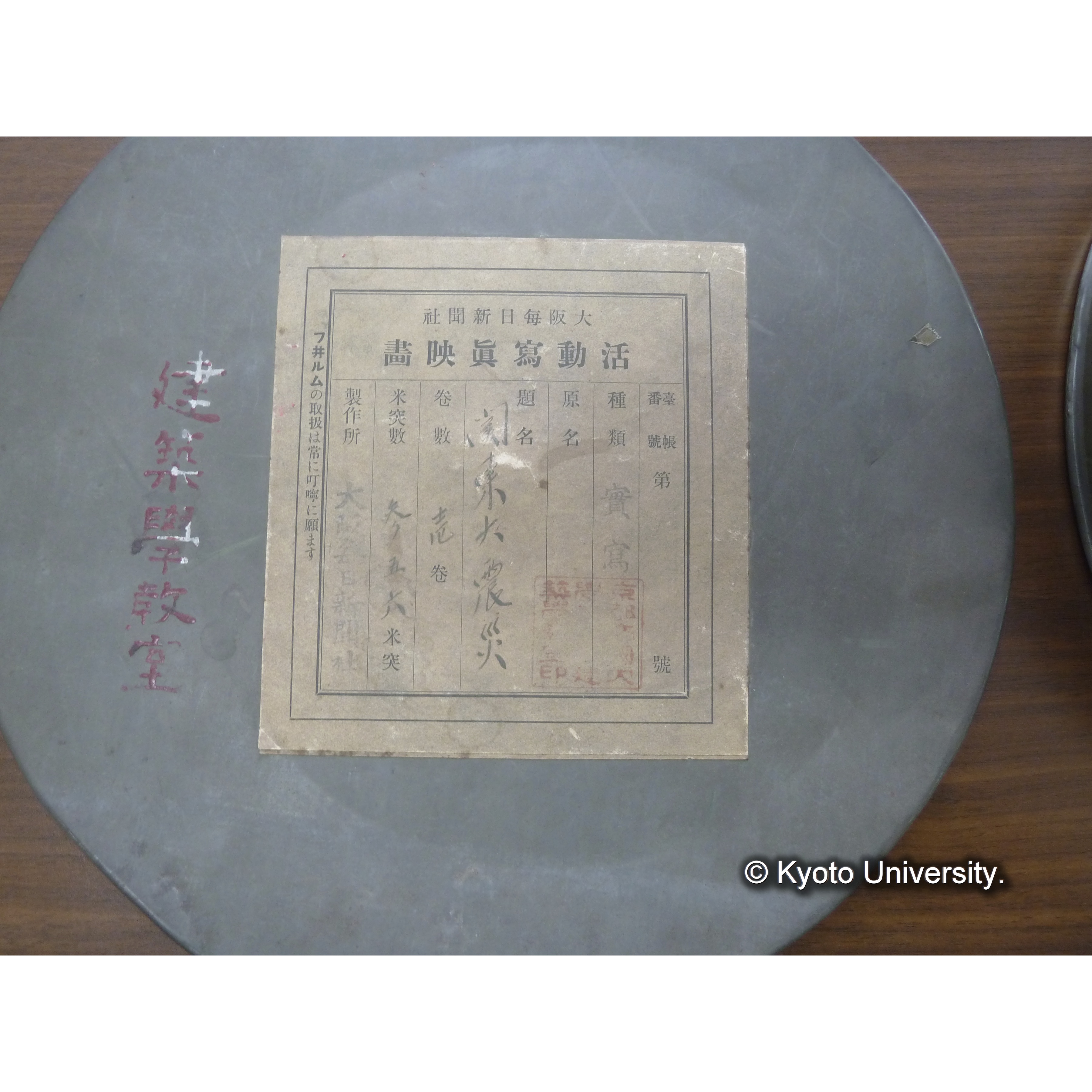 [缶]「関東大震災」 (2)