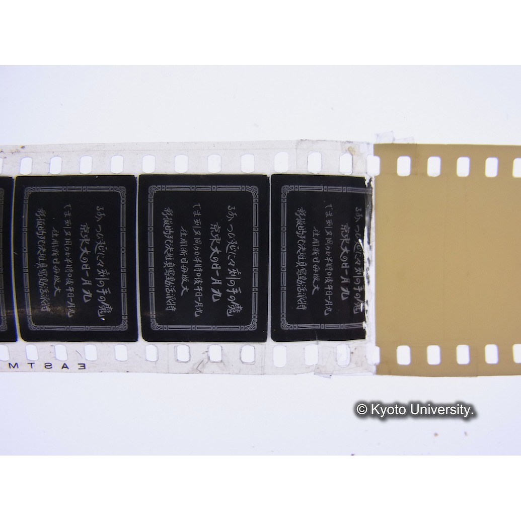 [35mm映画フィルム] (7)