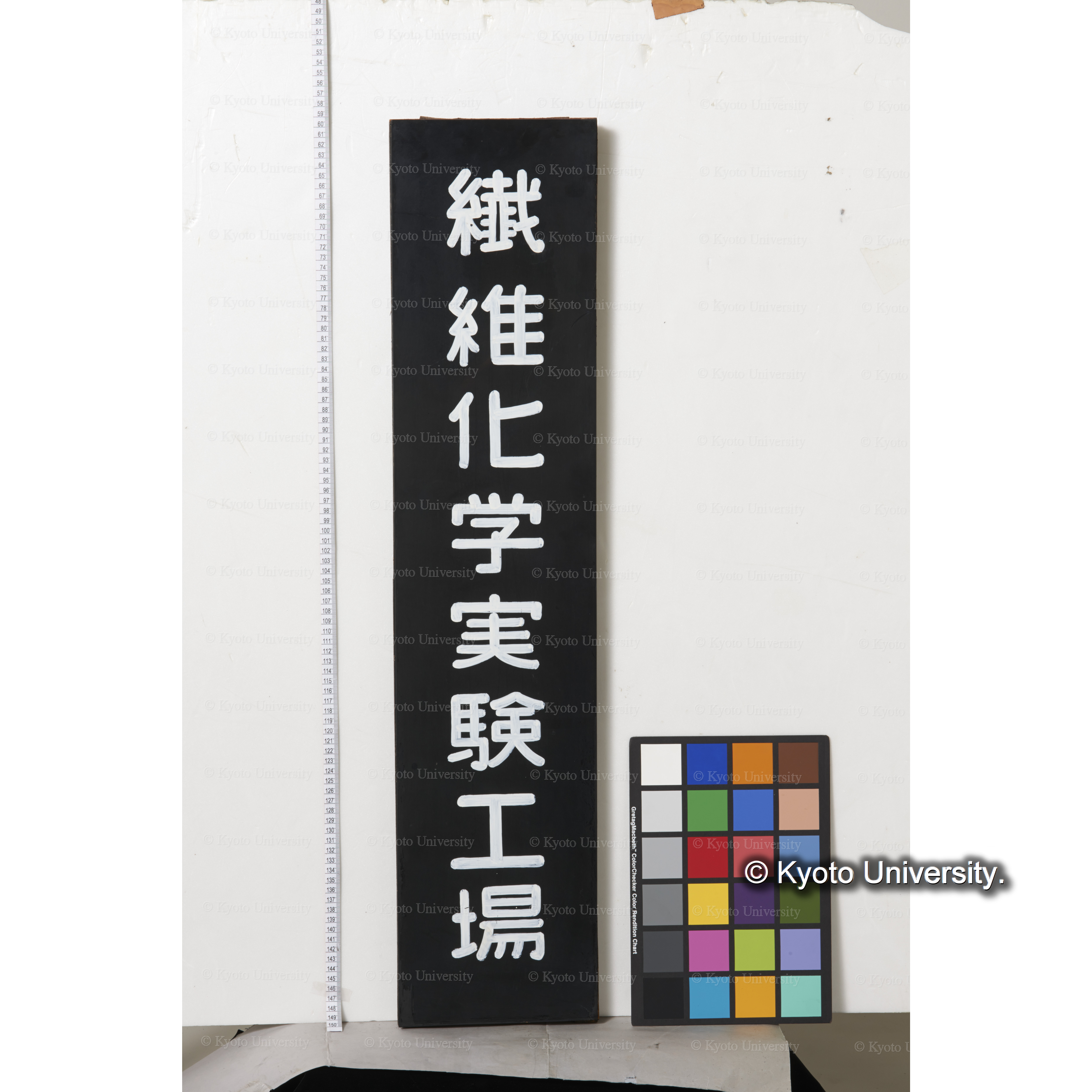 ビニロン紡糸実験装置. (38)