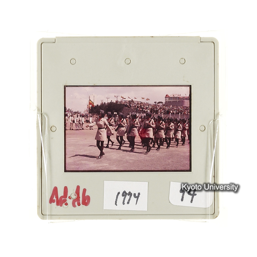 AdAb　1974　94 (2)