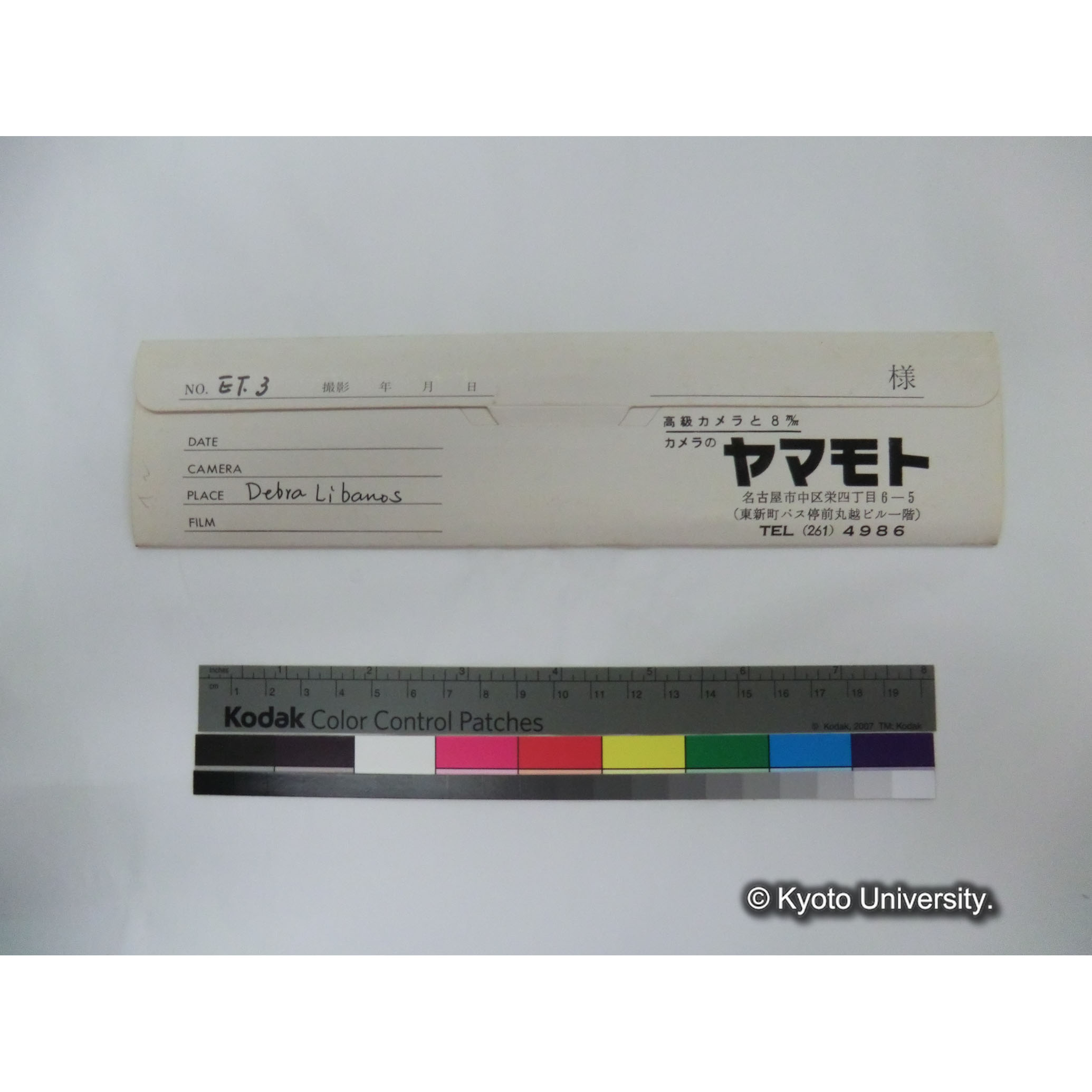 [ネガカバー] ET-3. (2)