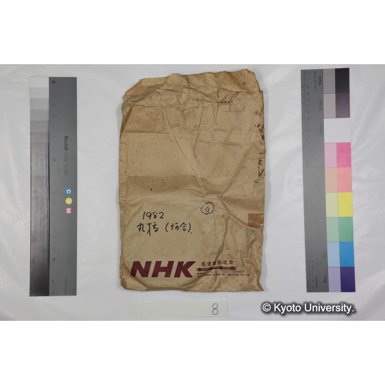 [ケース]8 「霊長類研究所の所長による説明（所長：河合雅雄）」 (6)