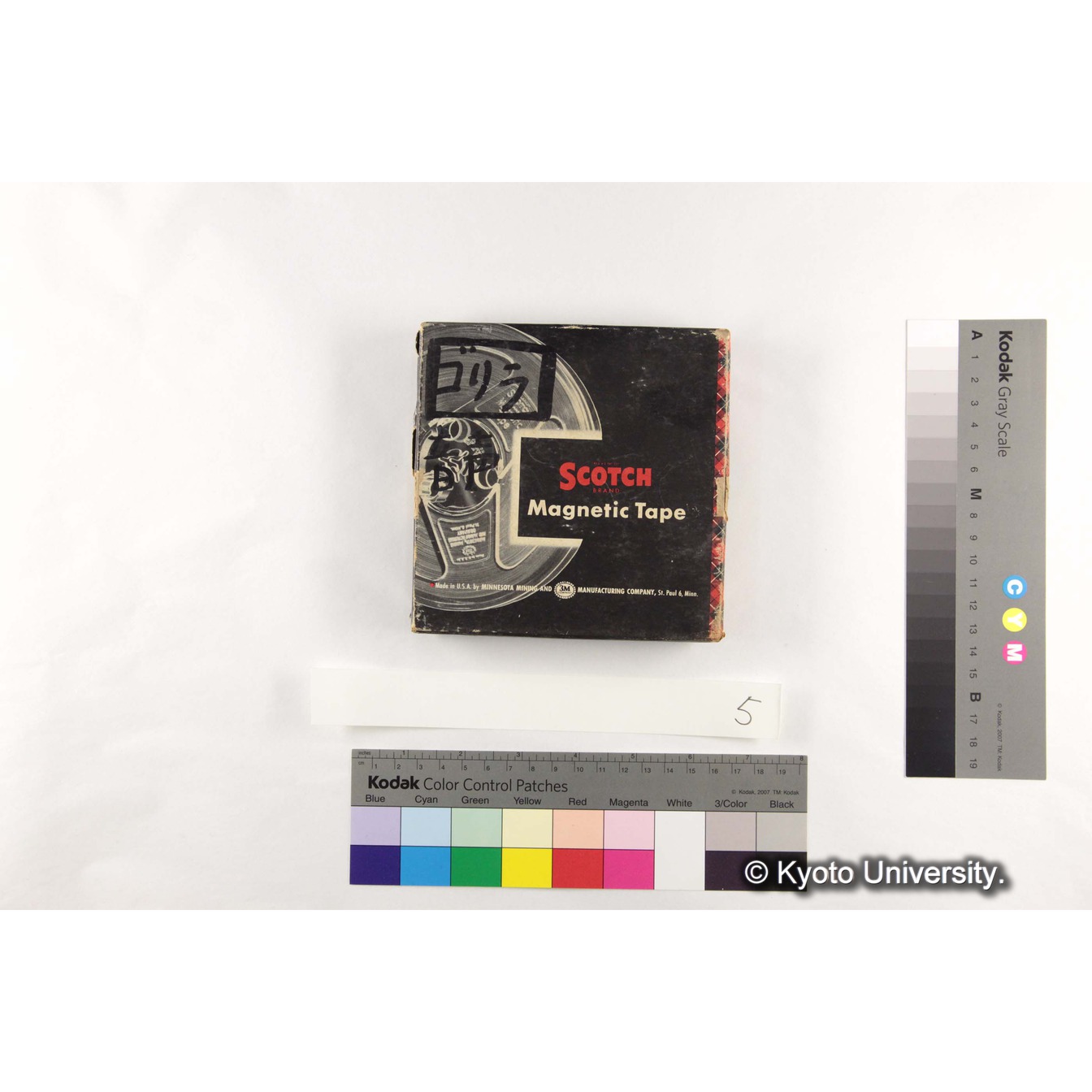 録音テープ. (3)