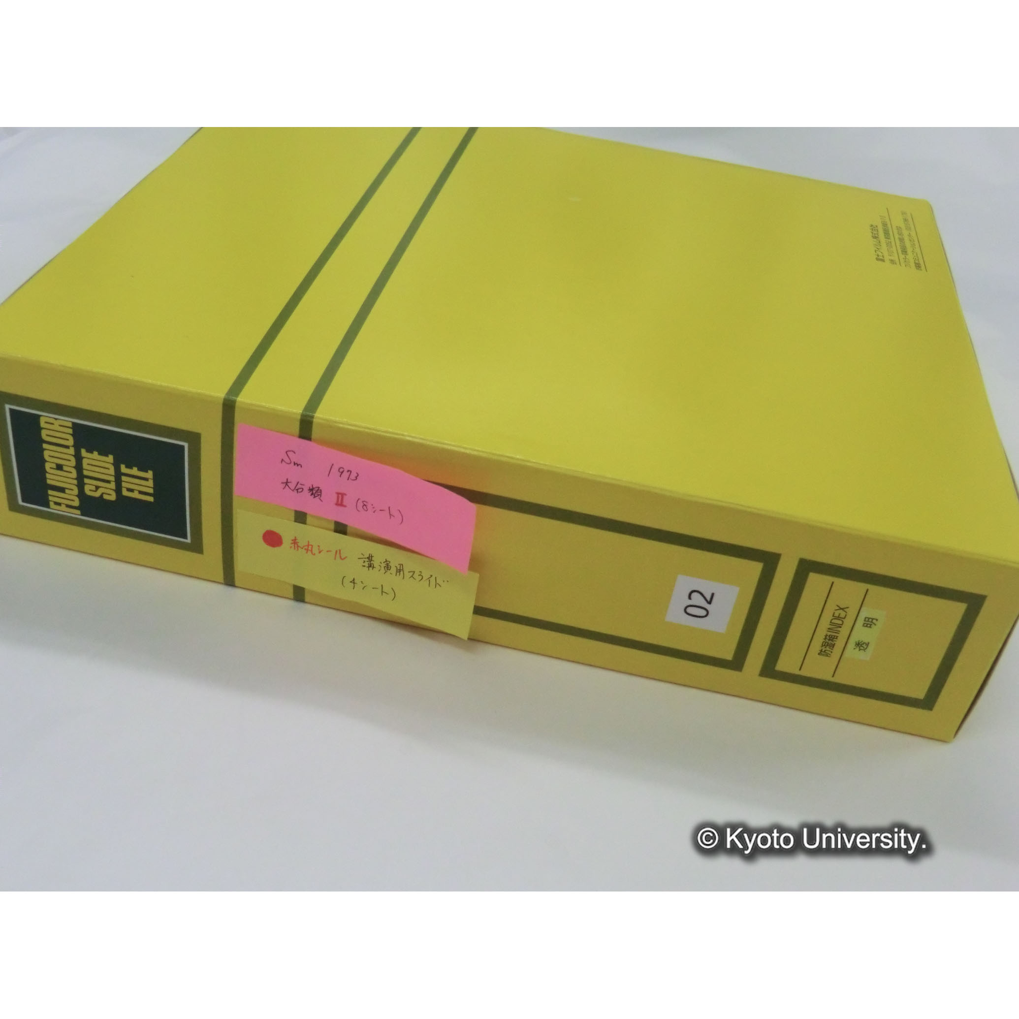 [スライドファイル]Sm1973 大分類II（8シート） [黄色付箋](朱字)「●赤丸シール」講演用スライド（4シート） [ラベル]02. (1)
