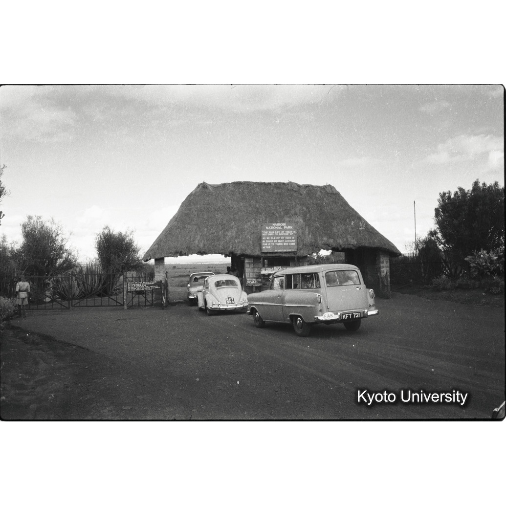 [14コマ目]「ナイロビ国立公園の入口（１）」 (1)