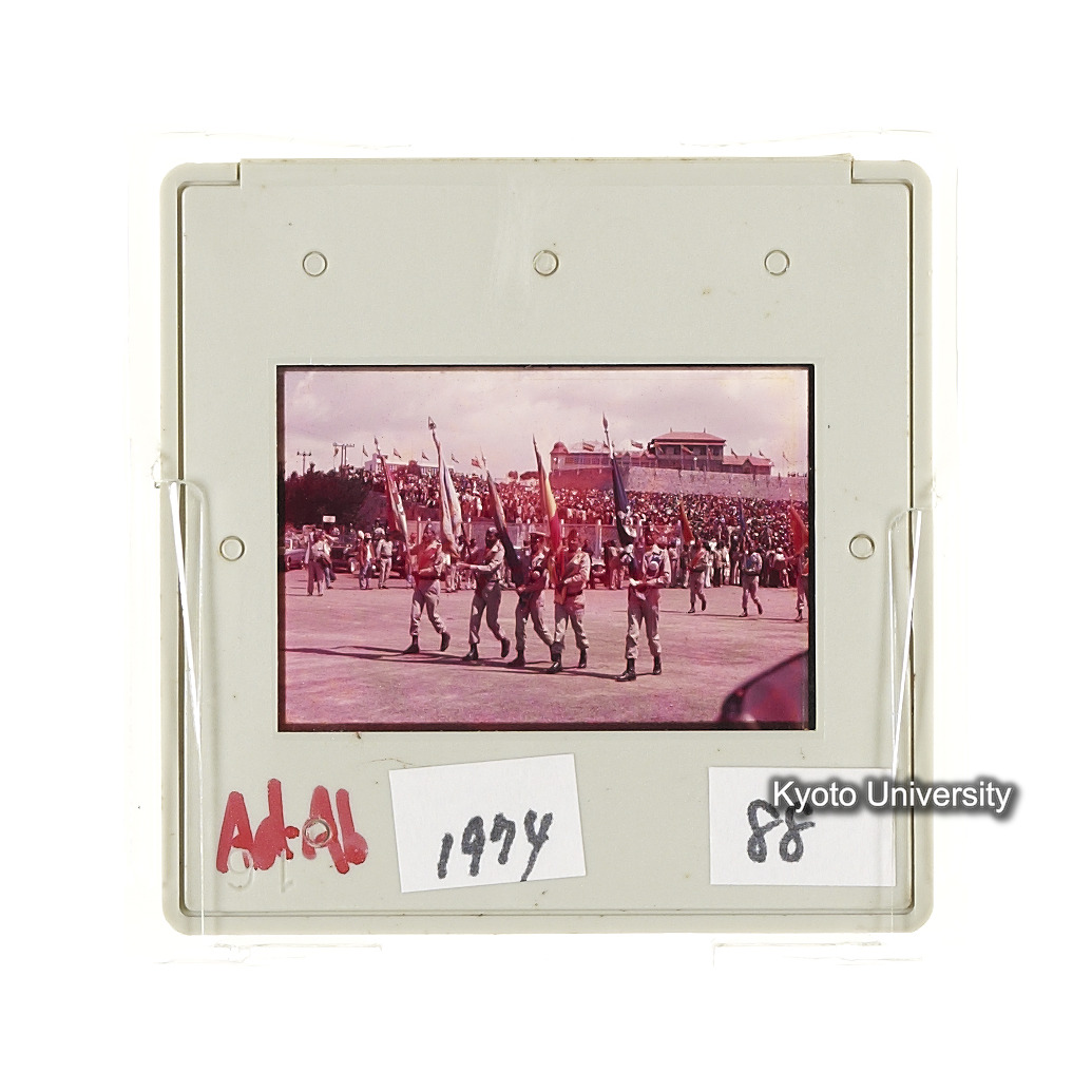 AdAb　1974　88 (2)