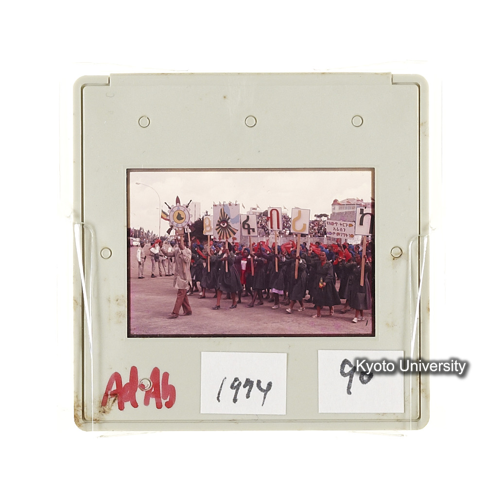 AdAb　1974　90 (2)