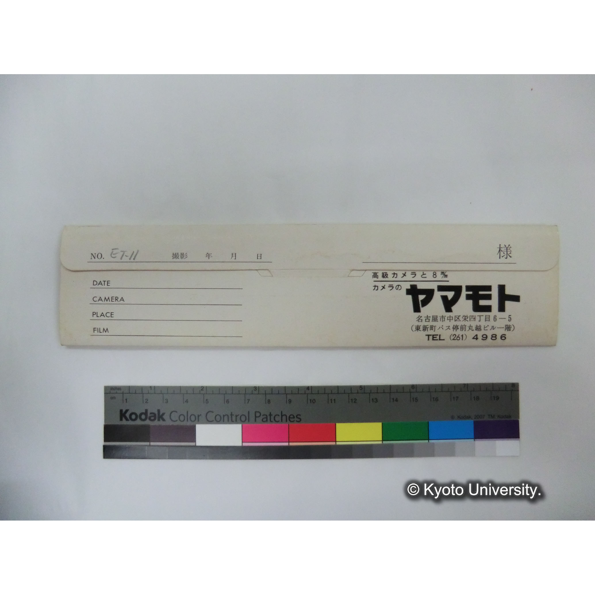 [ネガカバー] ET-11. (2)