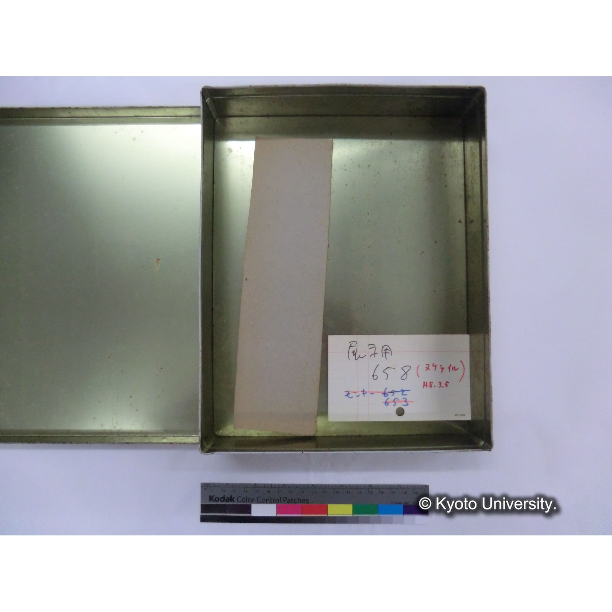 [ネガ入り箱](蓋貼紙)「『ゴリラ探検記』関連 〔45本〕」 (3)