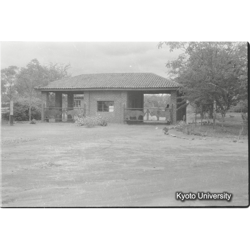 [20コマ目]「ナイロビ国立公園の入口」 (1)