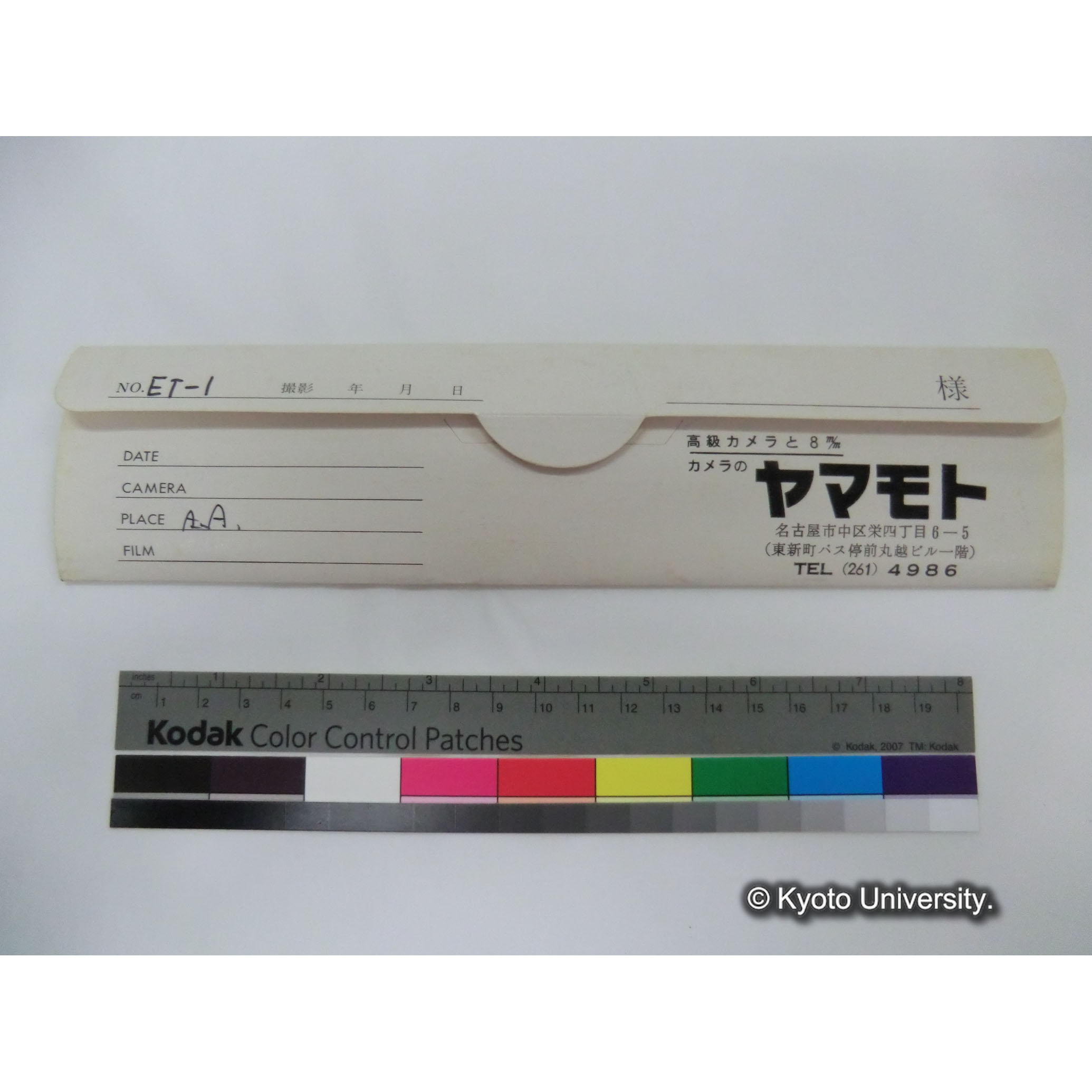 [ネガカバー] ET-1. (2)