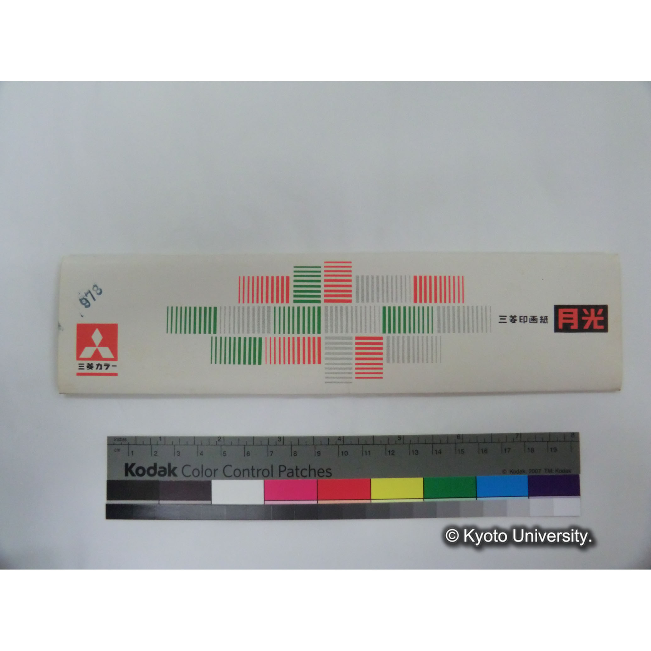 [ネガカバー] ET-21. (1)