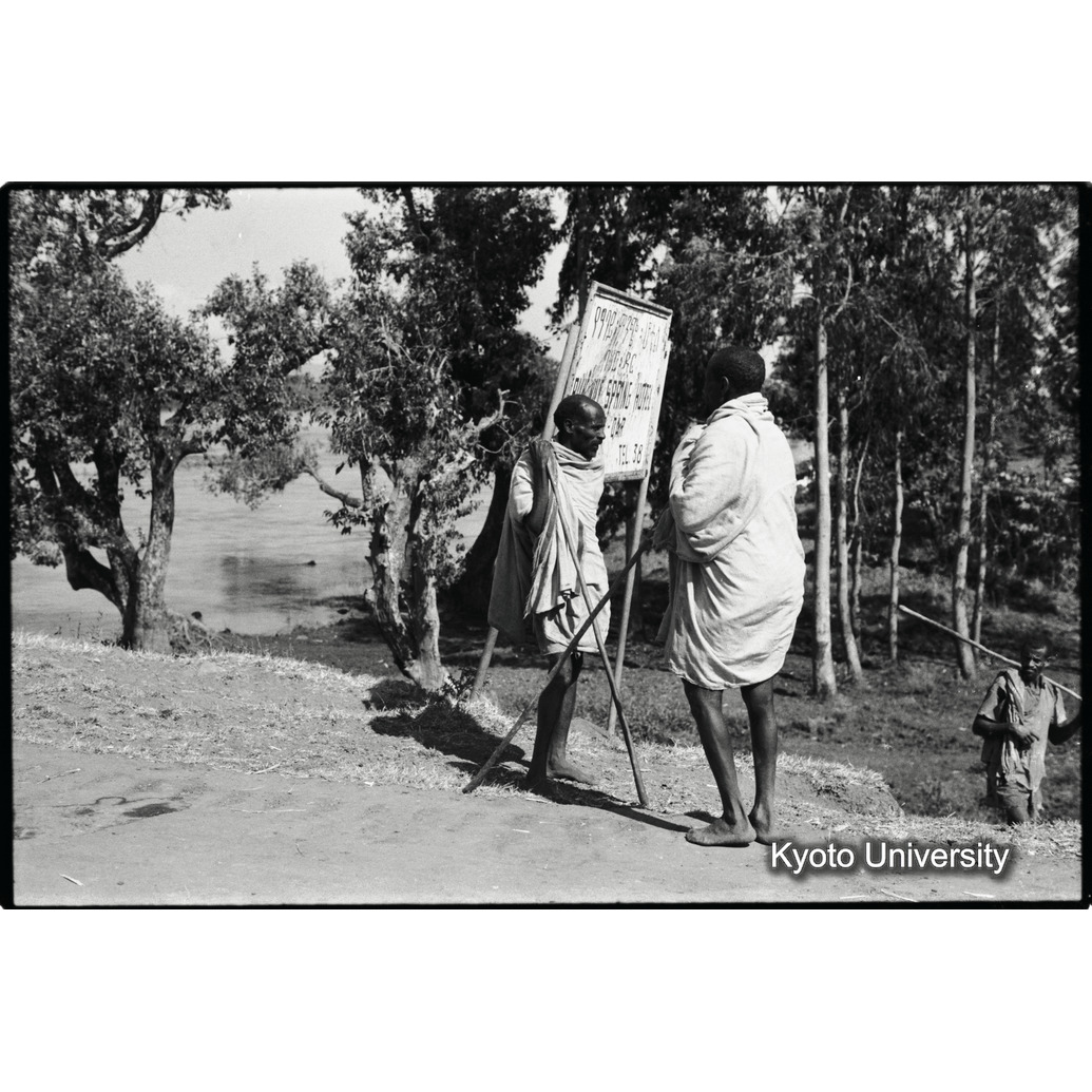 [１３コマ目]「アムハラ族の男」 (1)