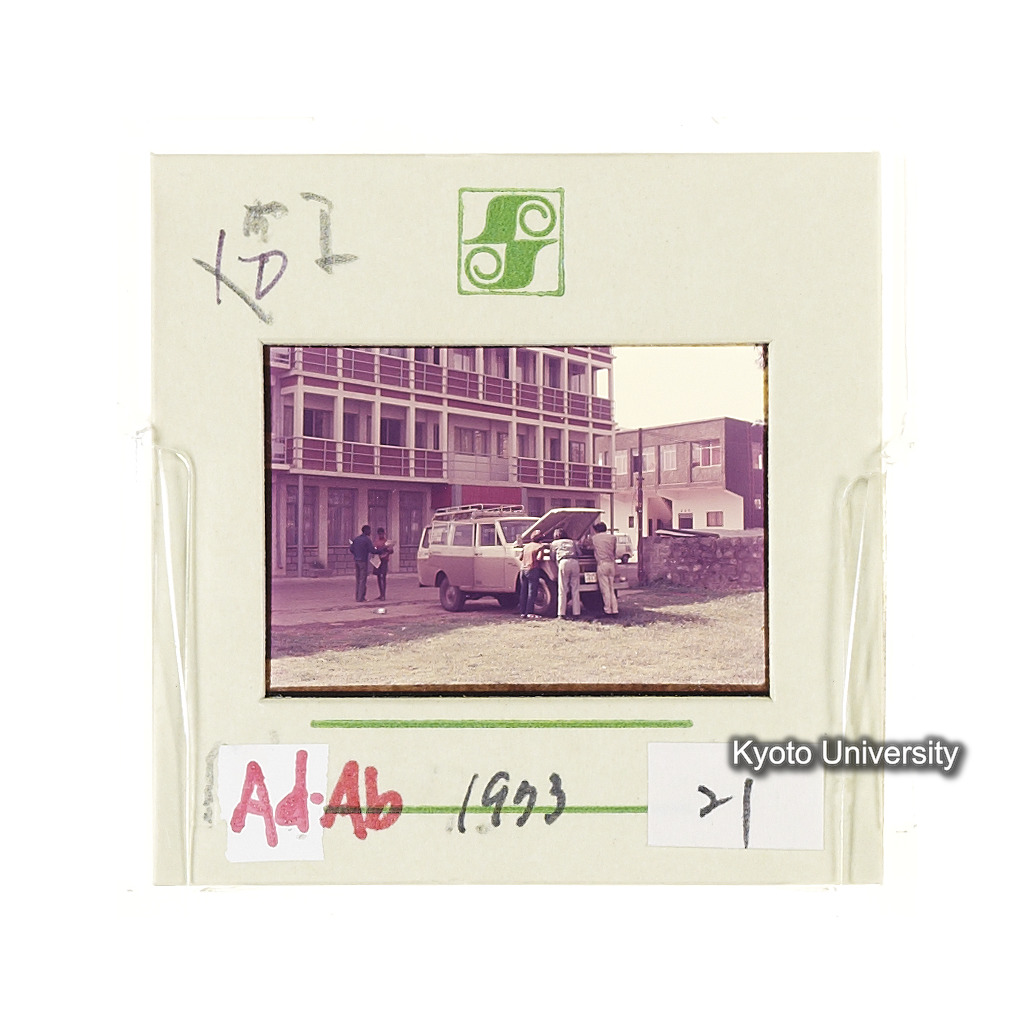 AdAb　1973　21 (2)