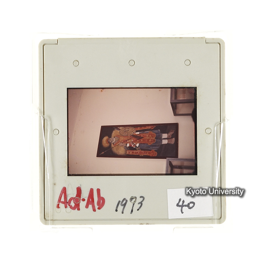 AdAb　1973　40 (2)