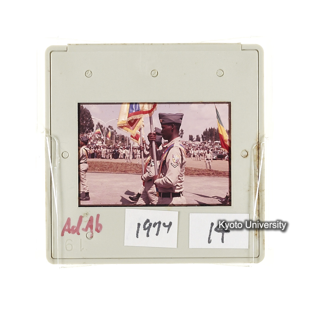 AdAb　1974　14 (2)