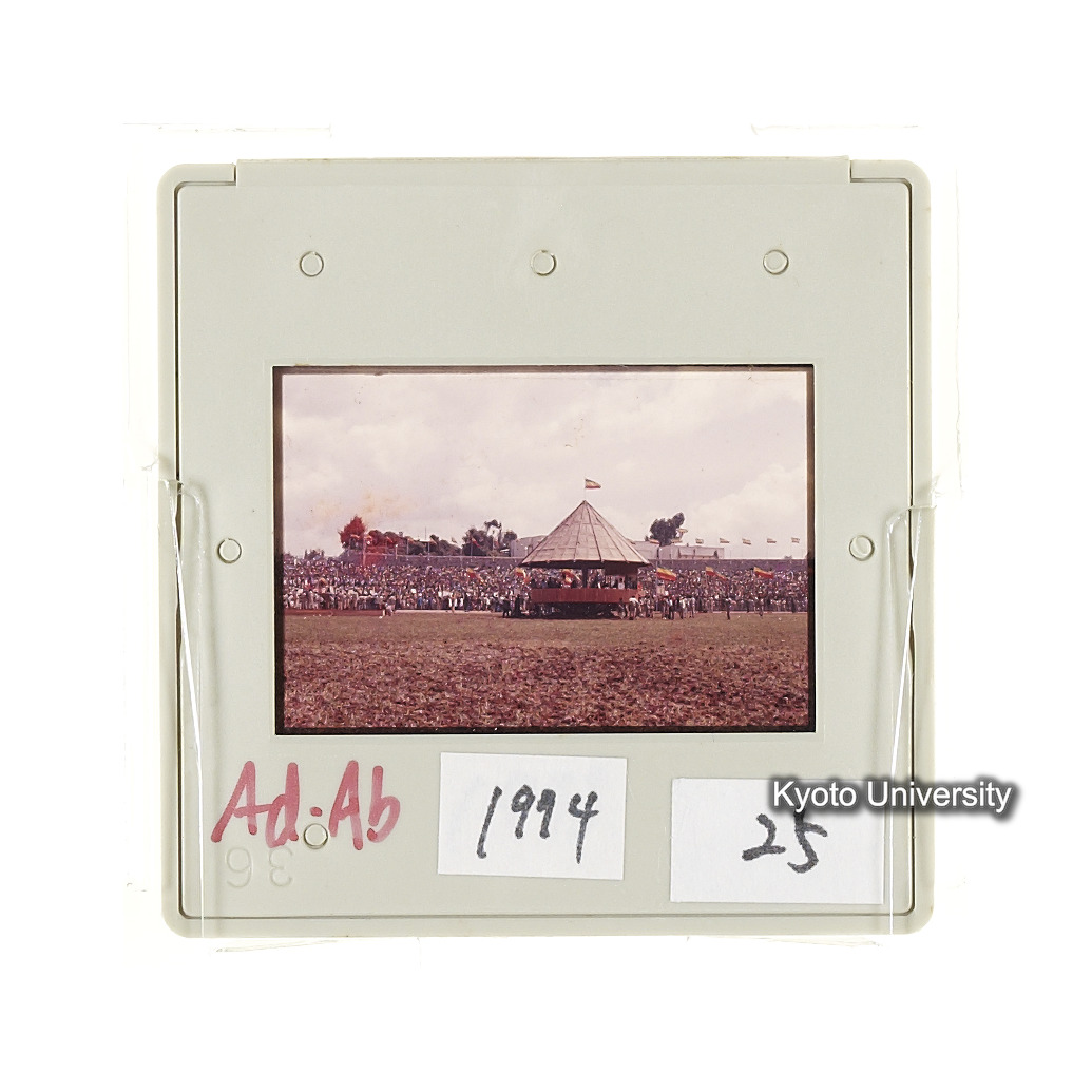 AdAb　1974　25 (2)