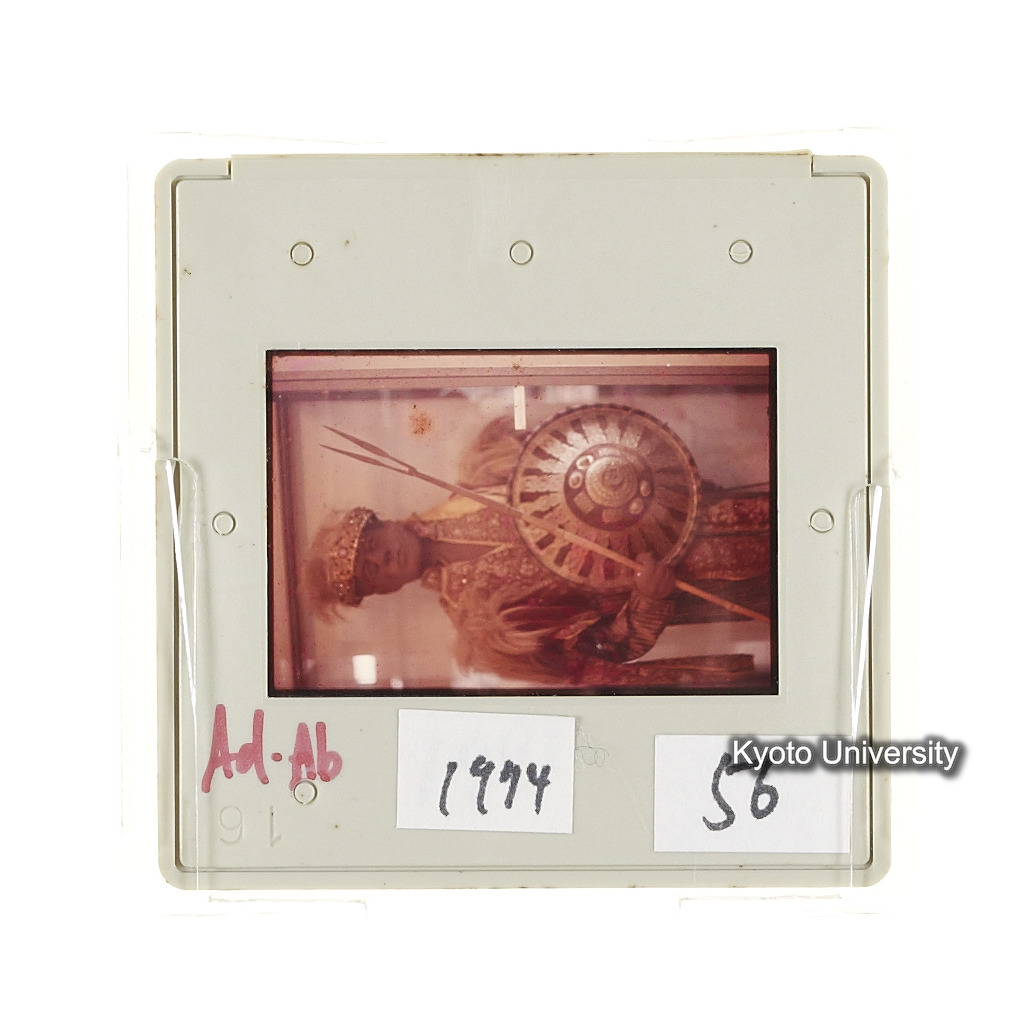 AdAb　1974　56 (2)