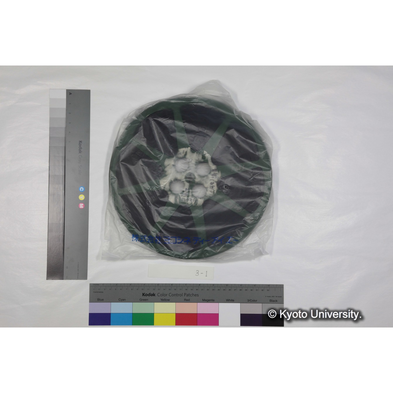 "Gelada socity in Semien （1973）" 16mmフィルムリール巻 (3)