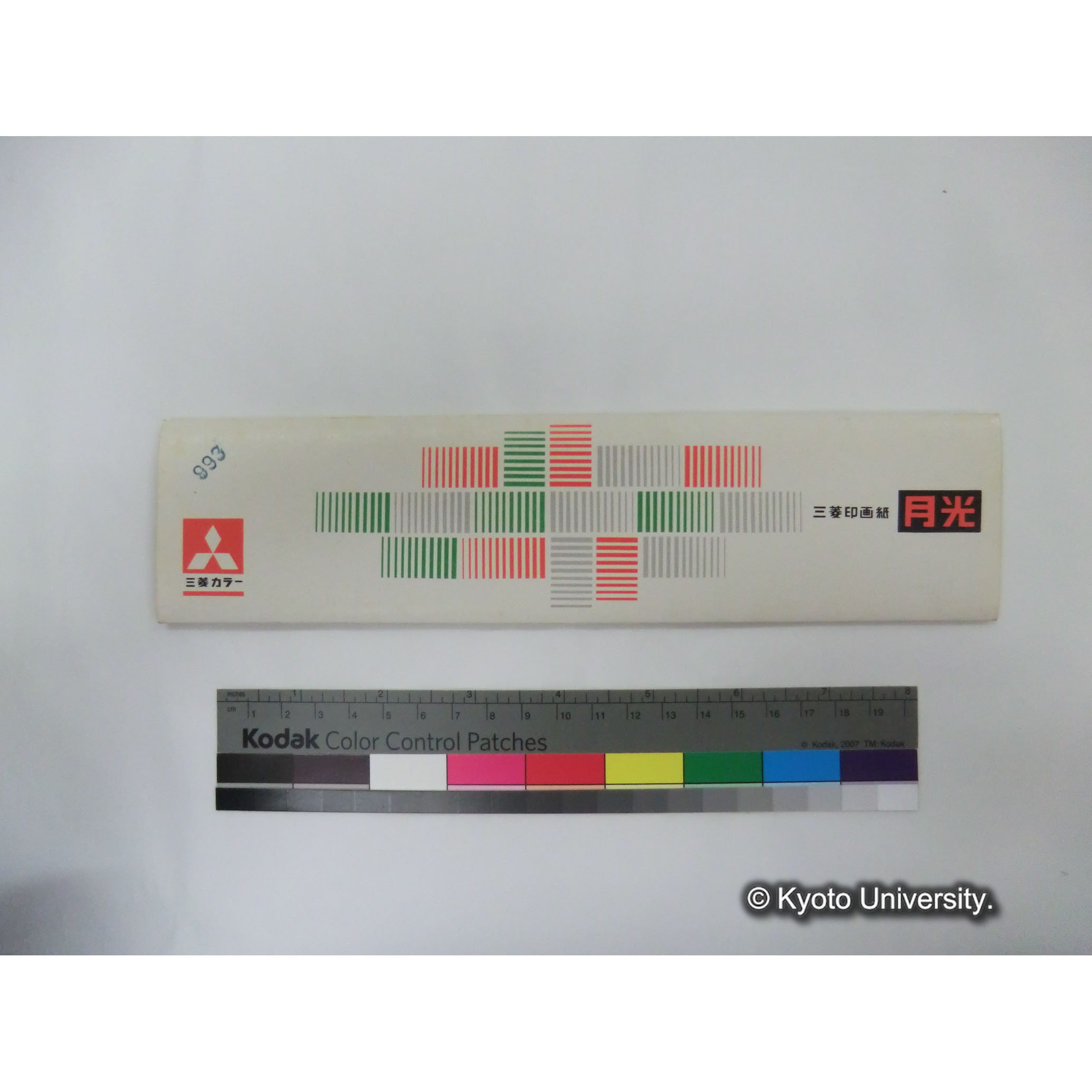 [ネガカバー] ET-14. (1)