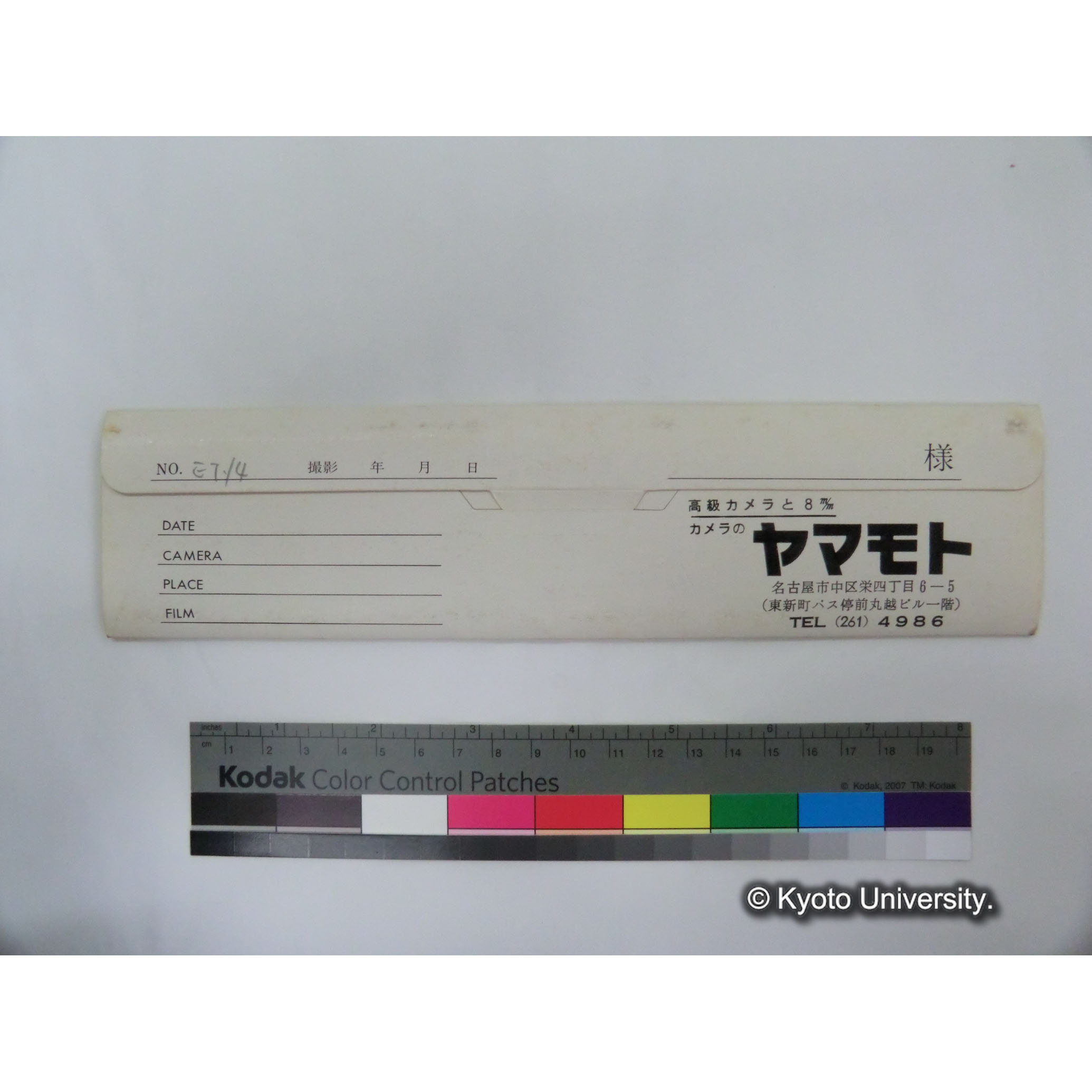 [ネガカバー] ET-14. (2)