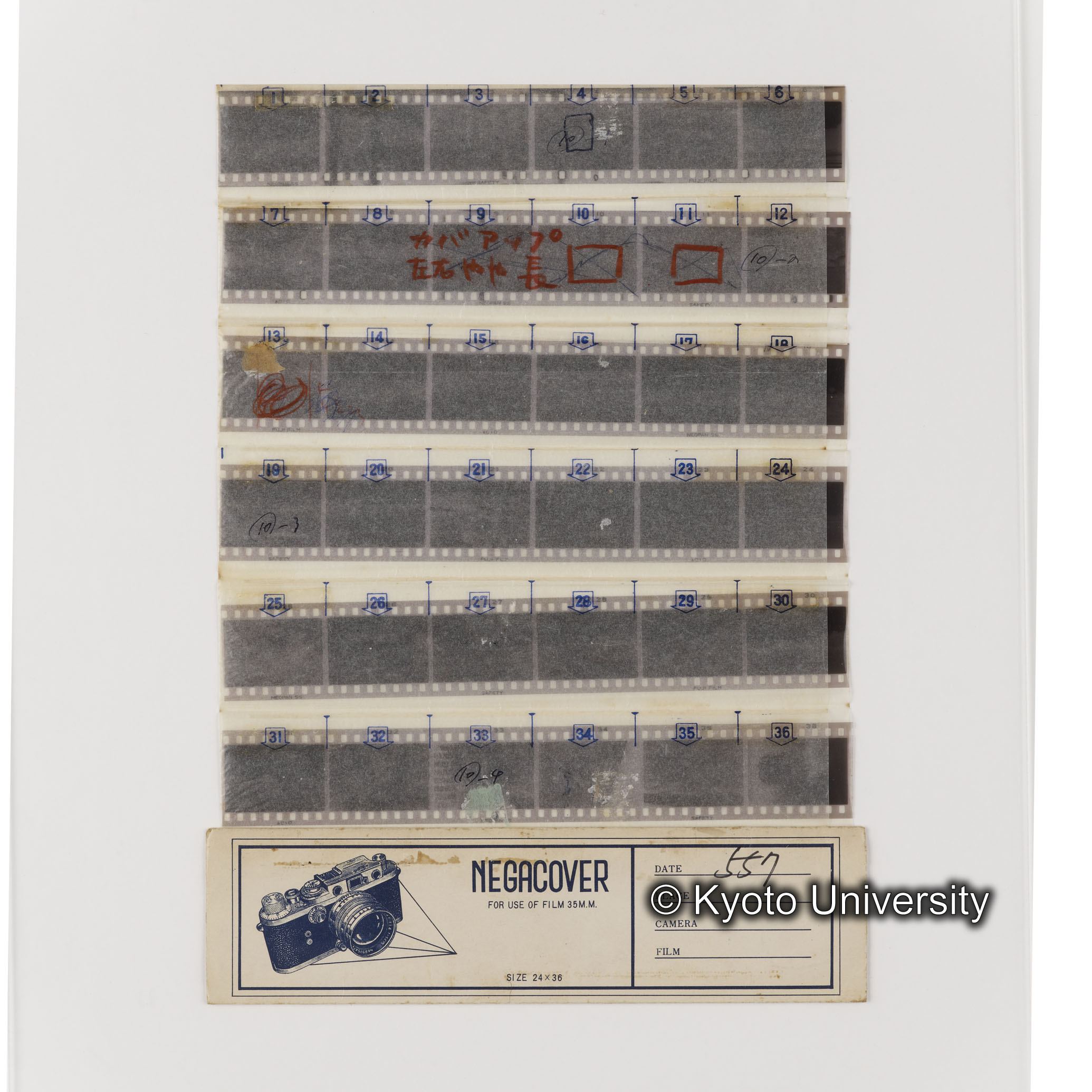 [ネガフィルムスリーブ27]「５５７」 (1)