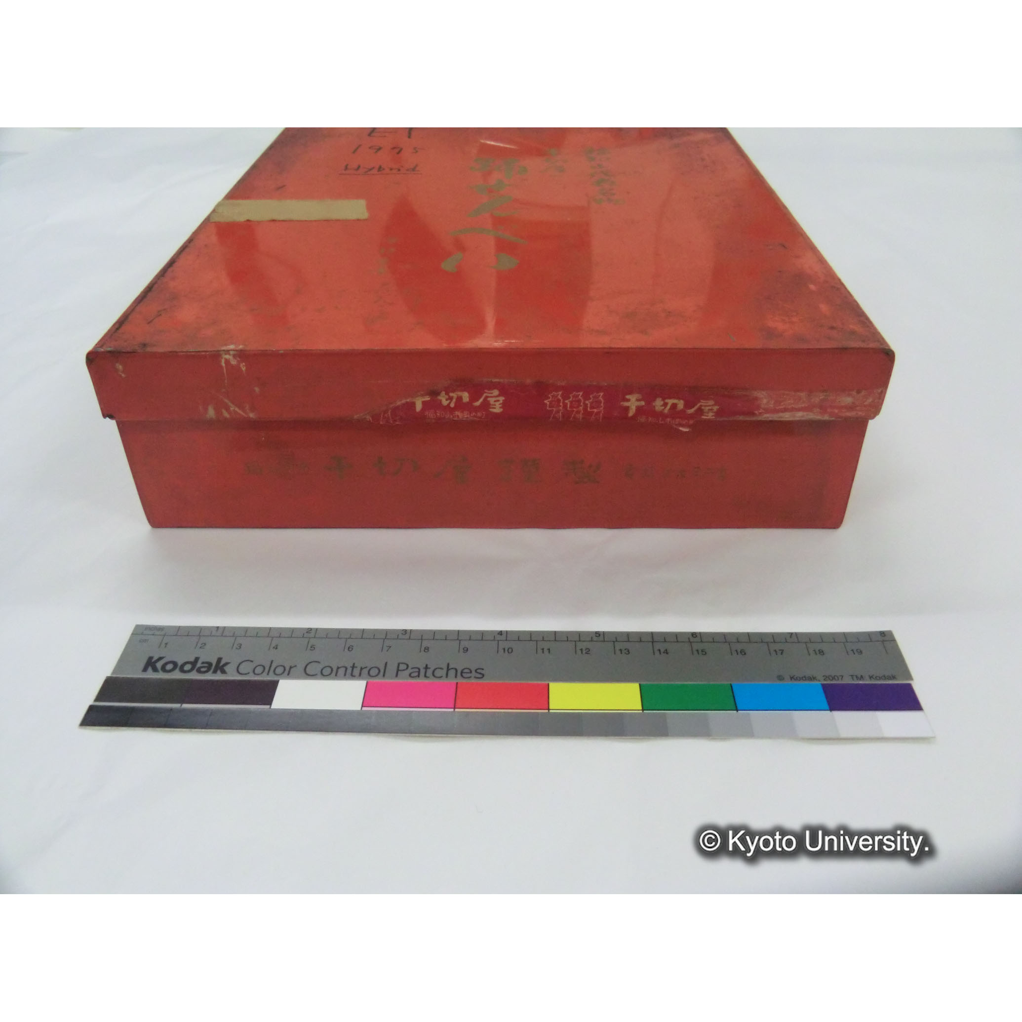 [ネガ入り箱] ET 1975 Hybrid. (2)