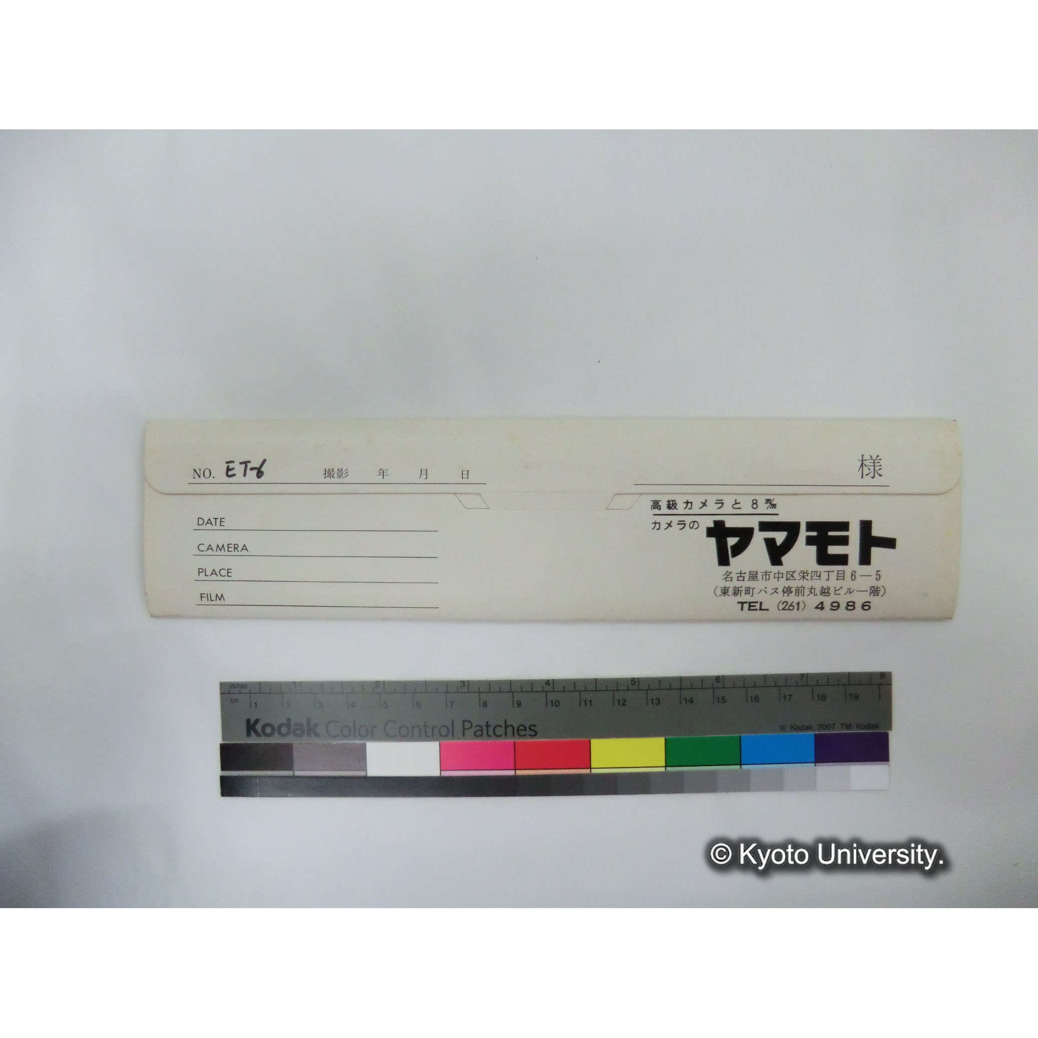 [ネガカバー] ET-6. (2)