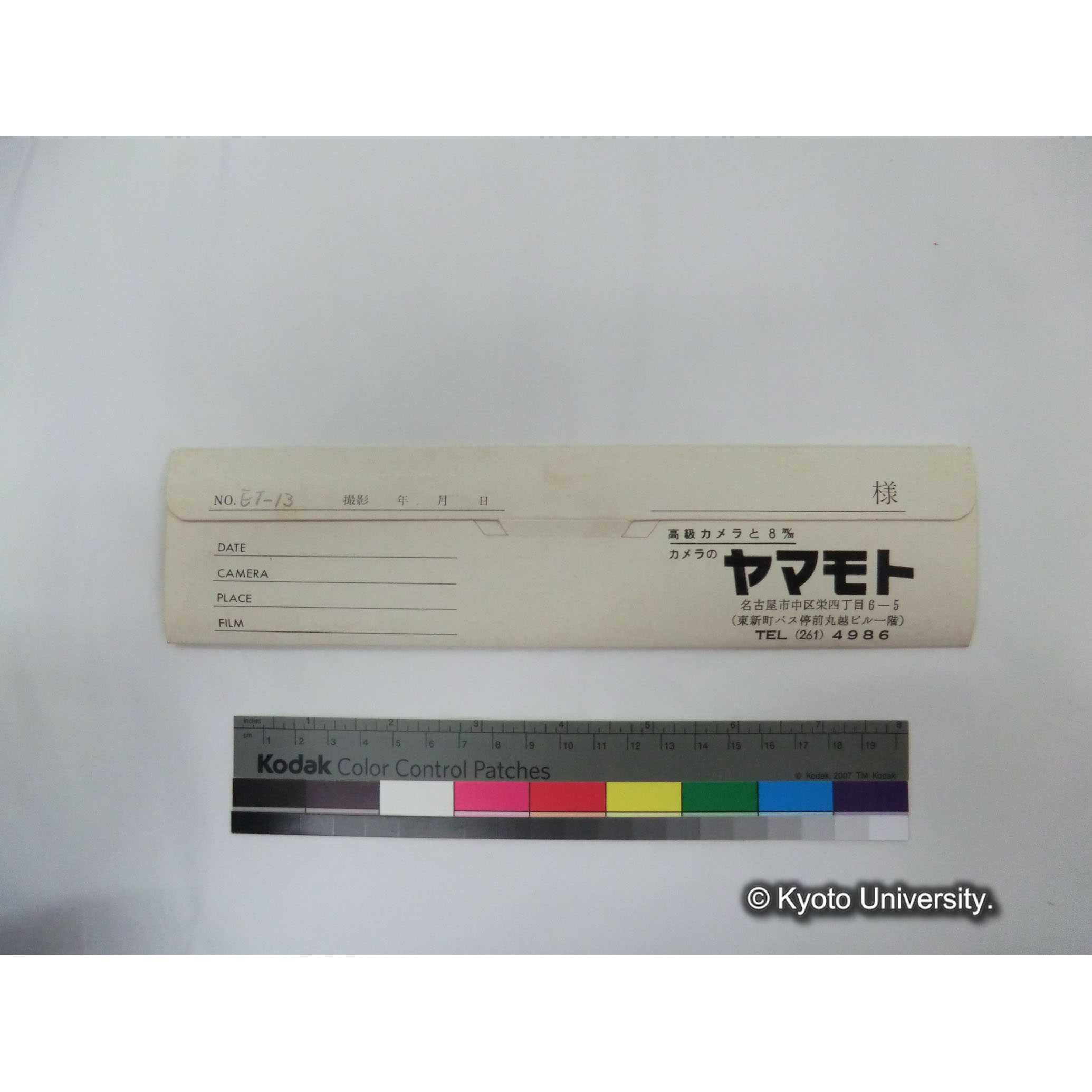 [ネガカバー] ET-13. (2)