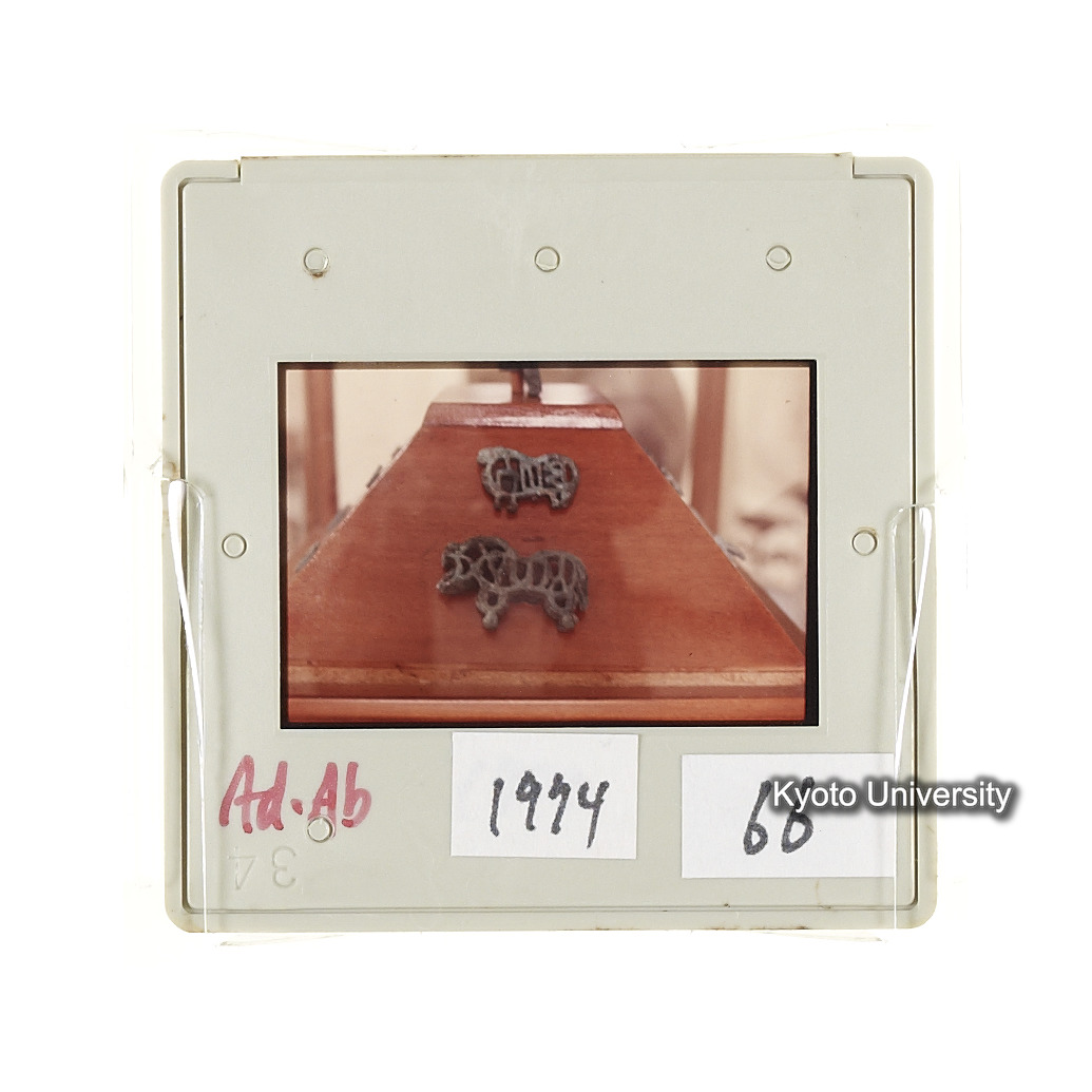 AdAb　1974　66 (2)