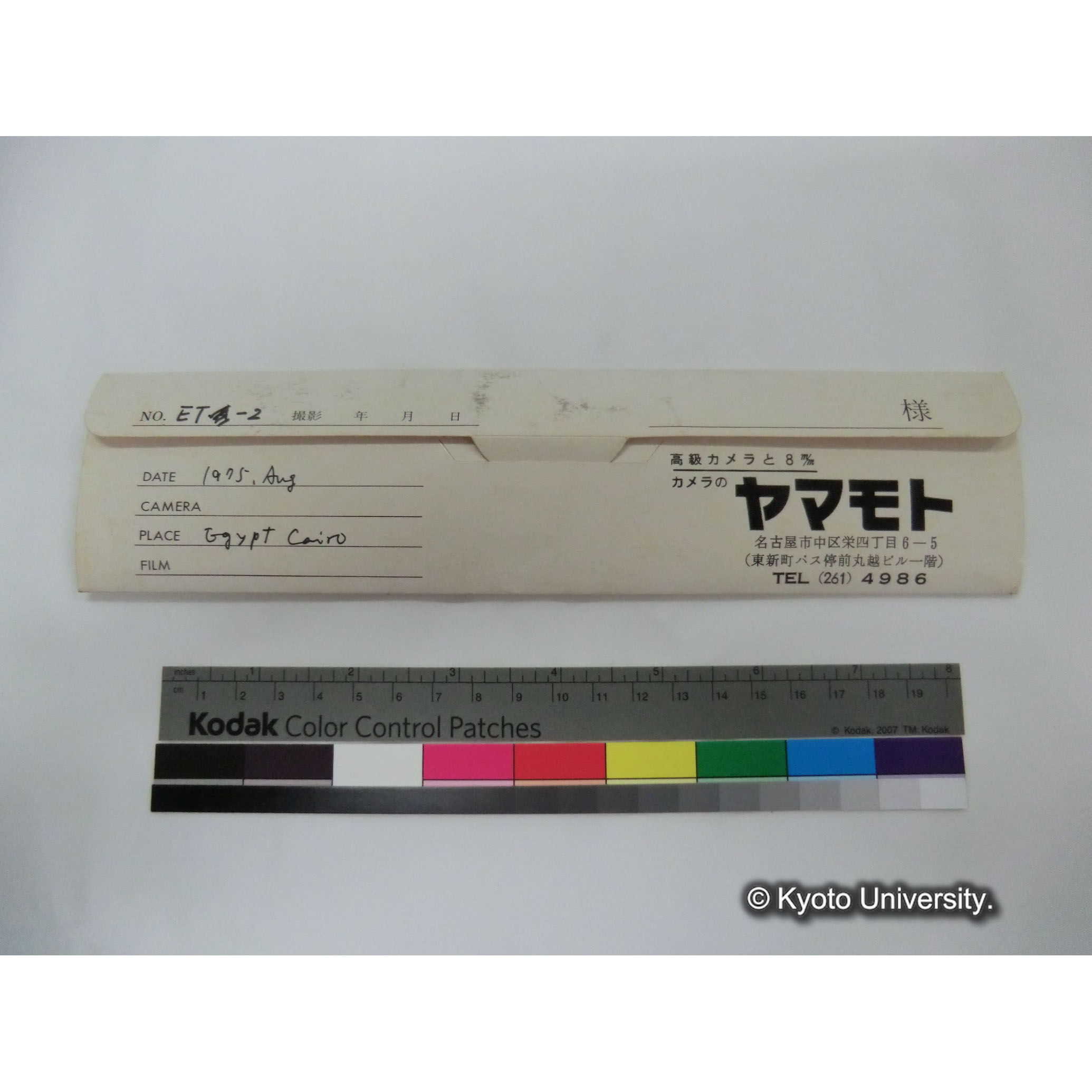 [ネガカバー] ET-2. (2)