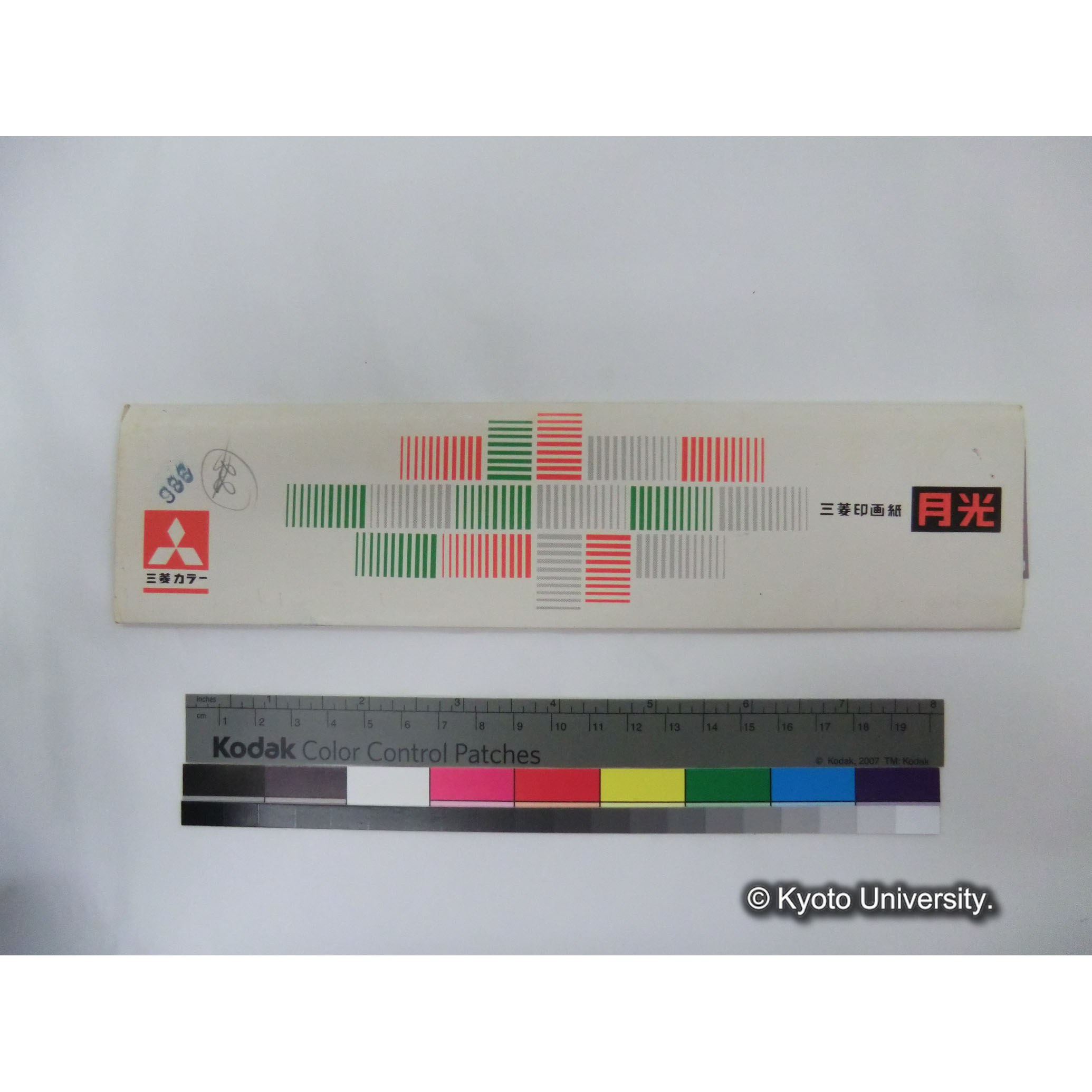 [ネガカバー] ET-8. (1)