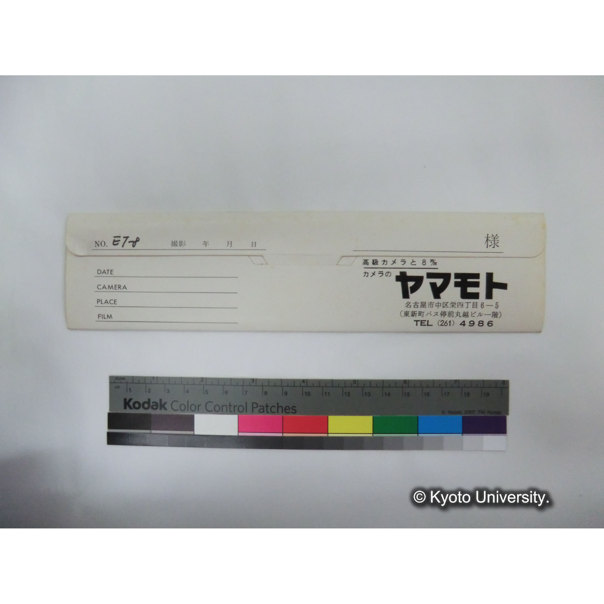 [ネガカバー] ET-8. (2)