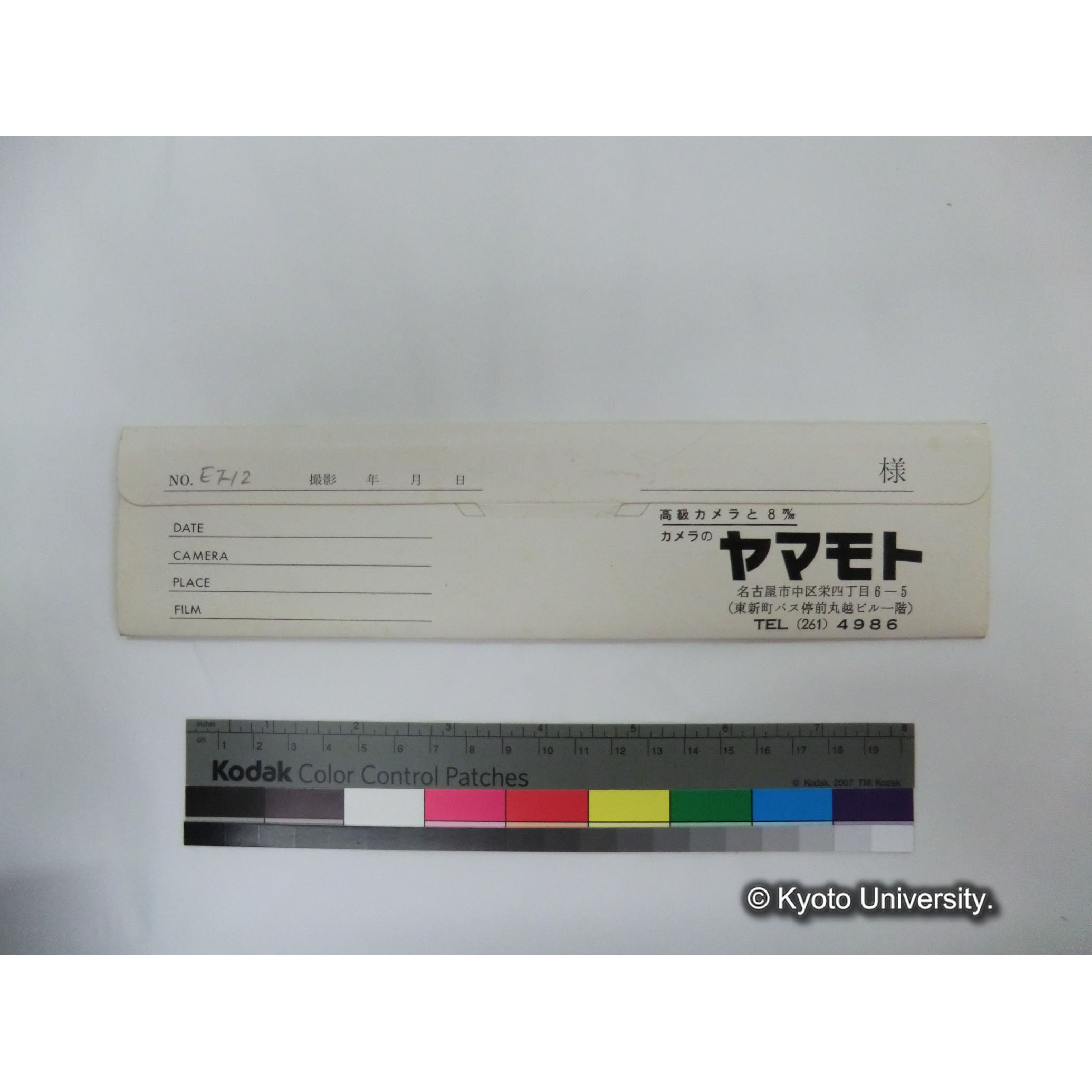 [ネガカバー] ET-12. (2)