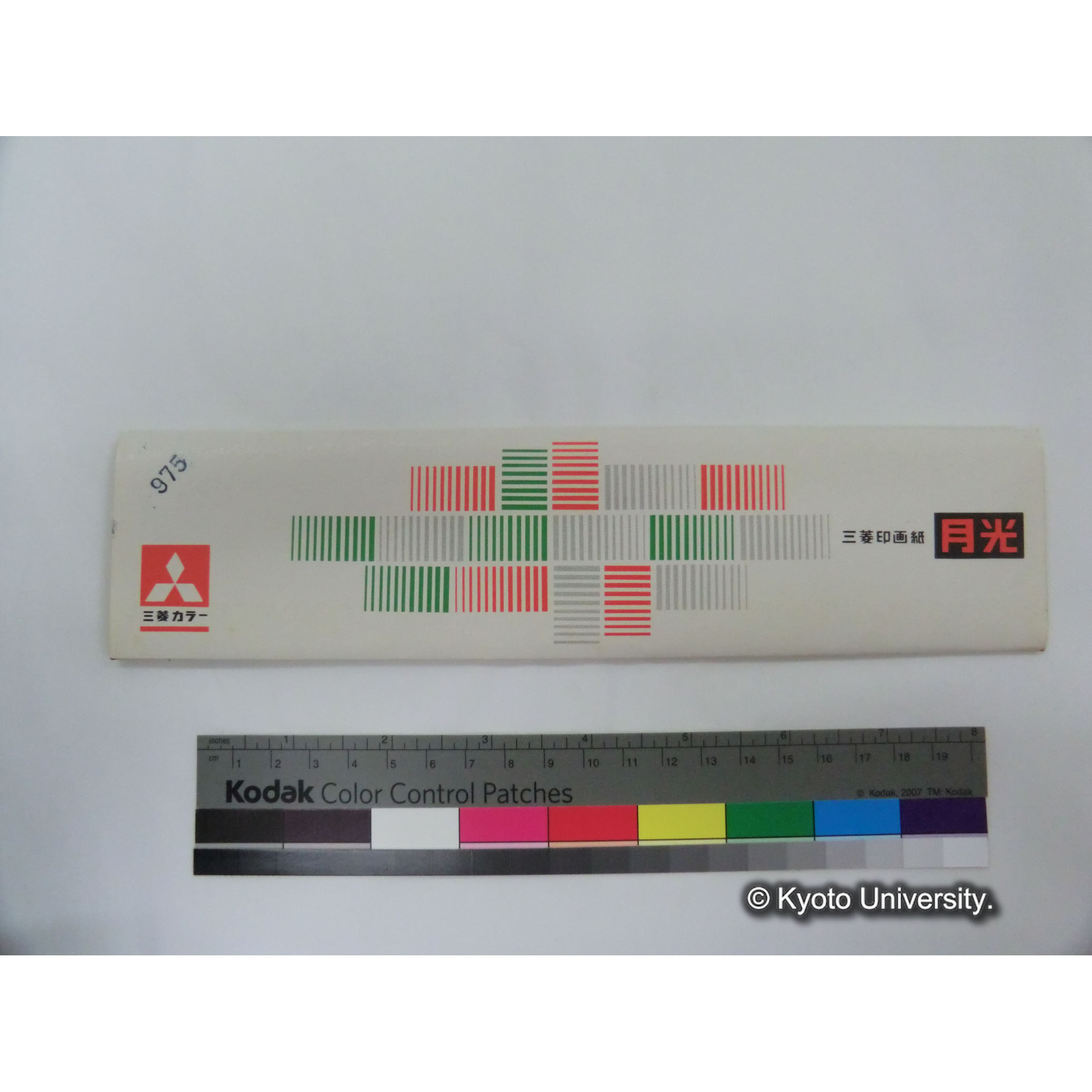 [ネガカバー] ET-19. (1)