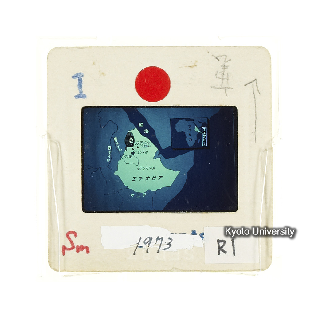 Sm　1973　R1　●[赤色シール] (2)
