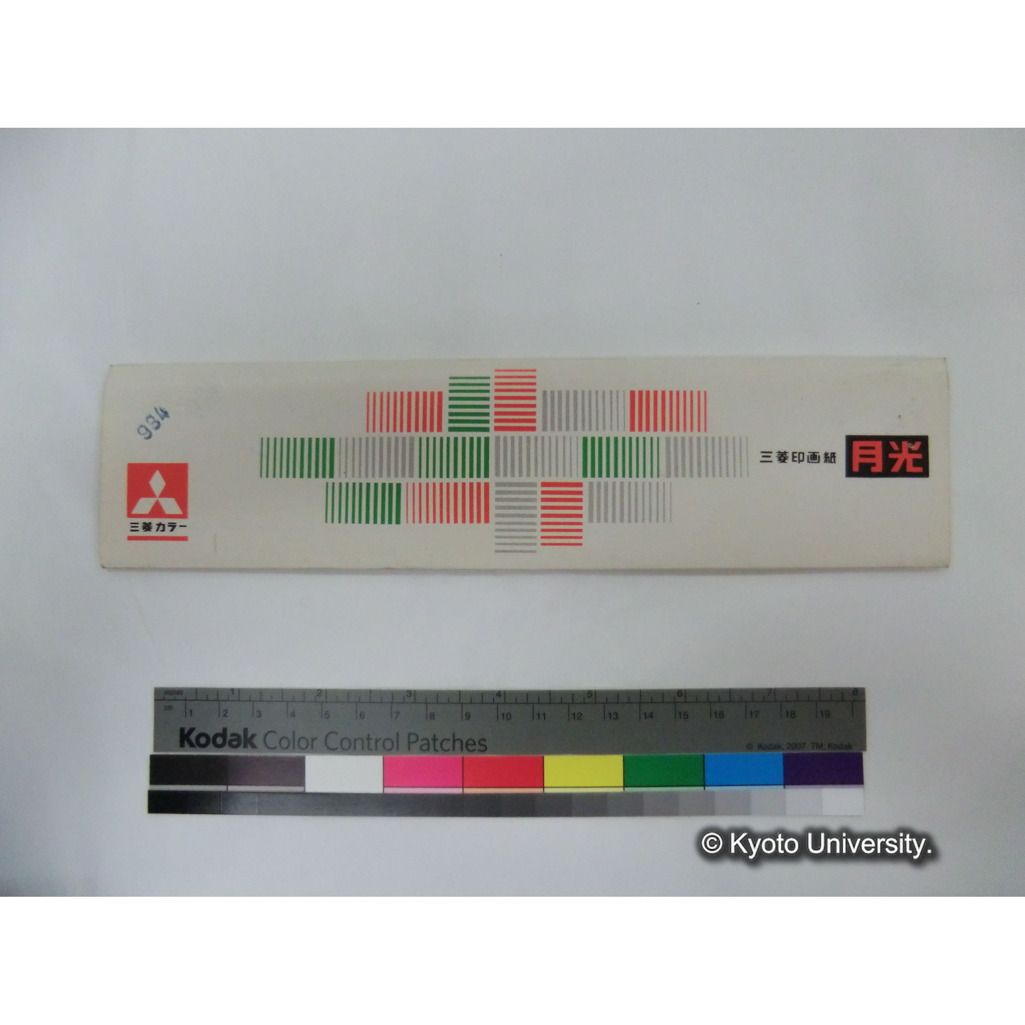 [ネガカバー] ET-7. (1)