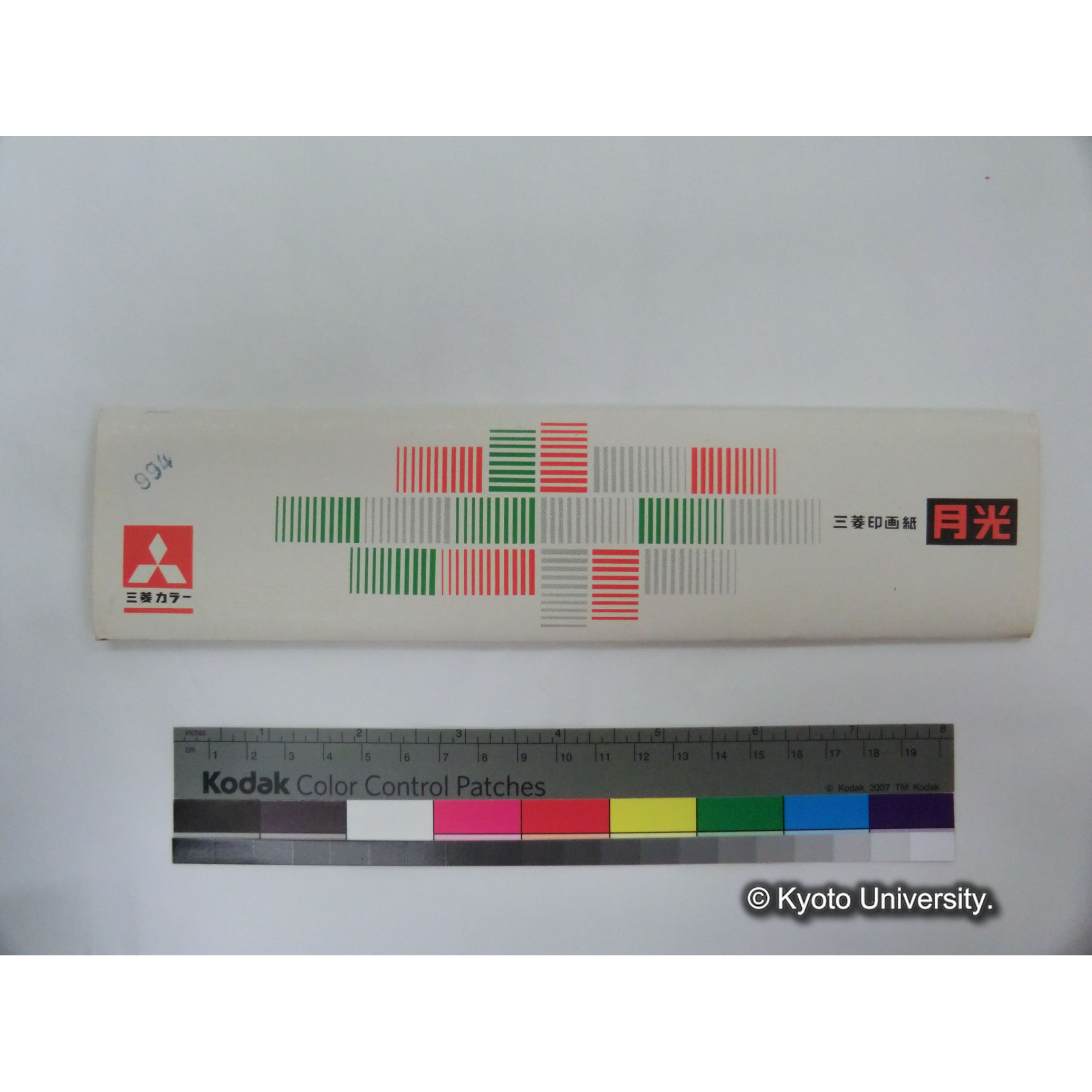 [ネガカバー] ET-15. (1)