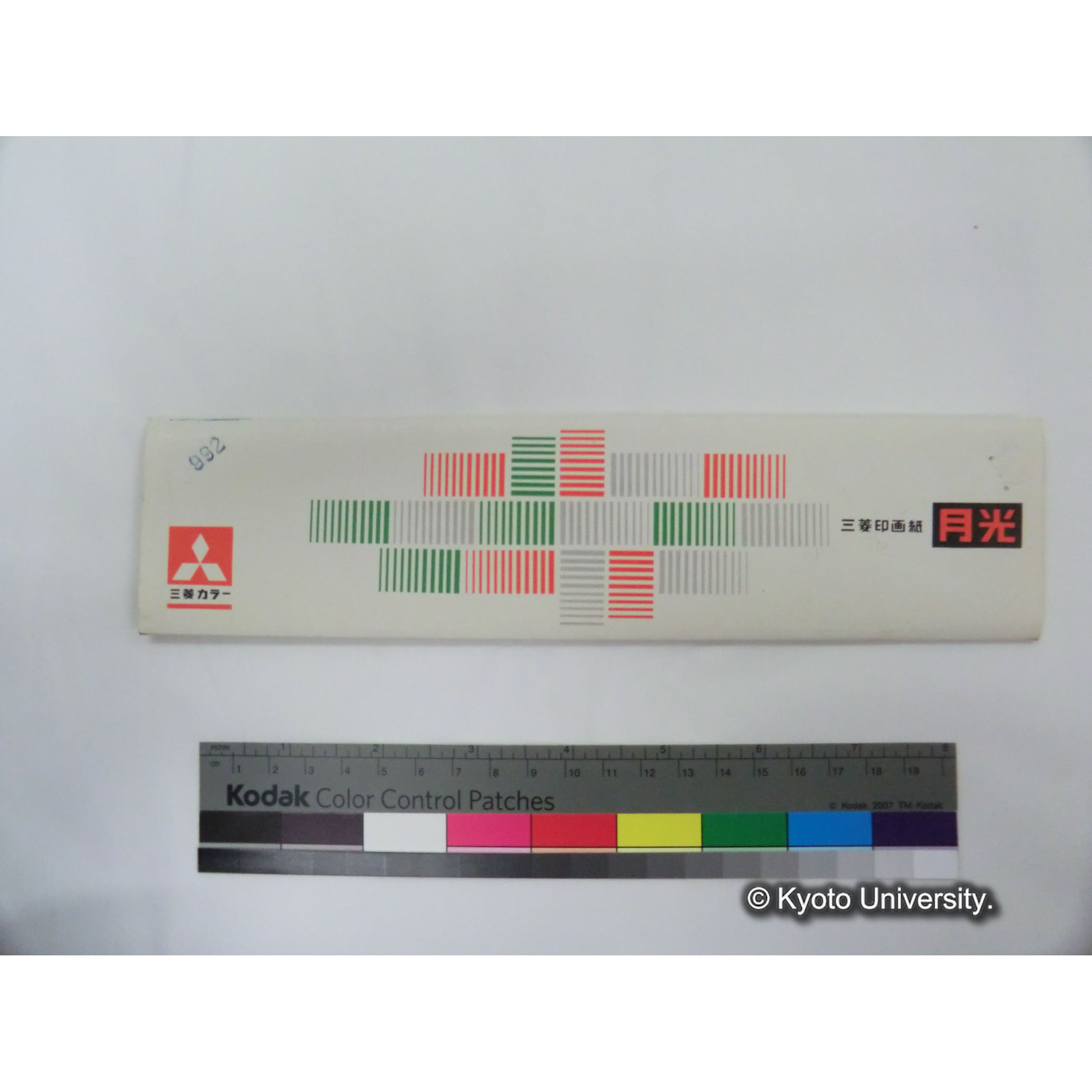 [ネガカバー] ET-16. (1)