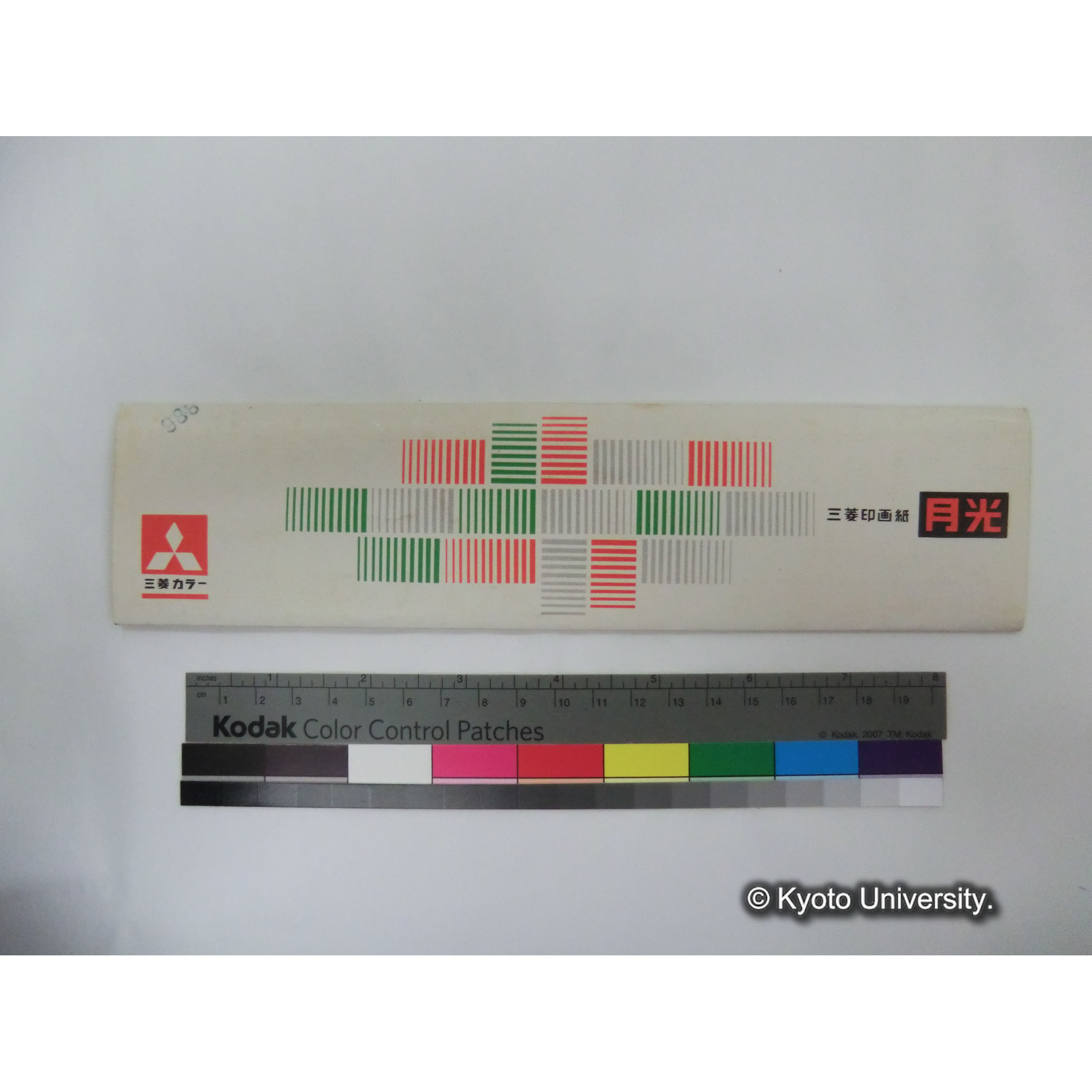 [ネガカバー] ET-10. (1)