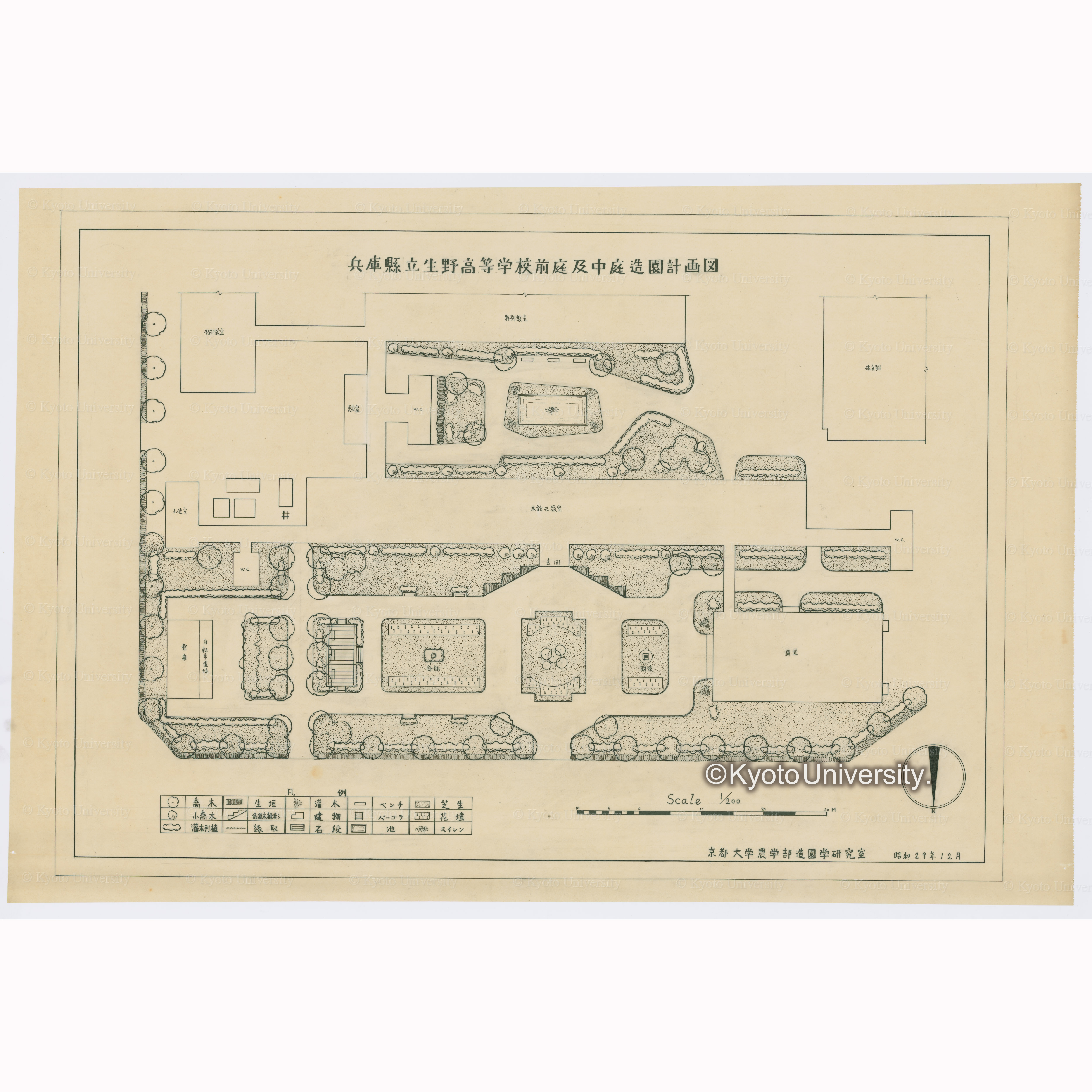 兵庫県立生野高等学校前庭及中庭造園計画図　Scale1:200　京都大学農学部造園学研究室　昭和29年12月 (1)