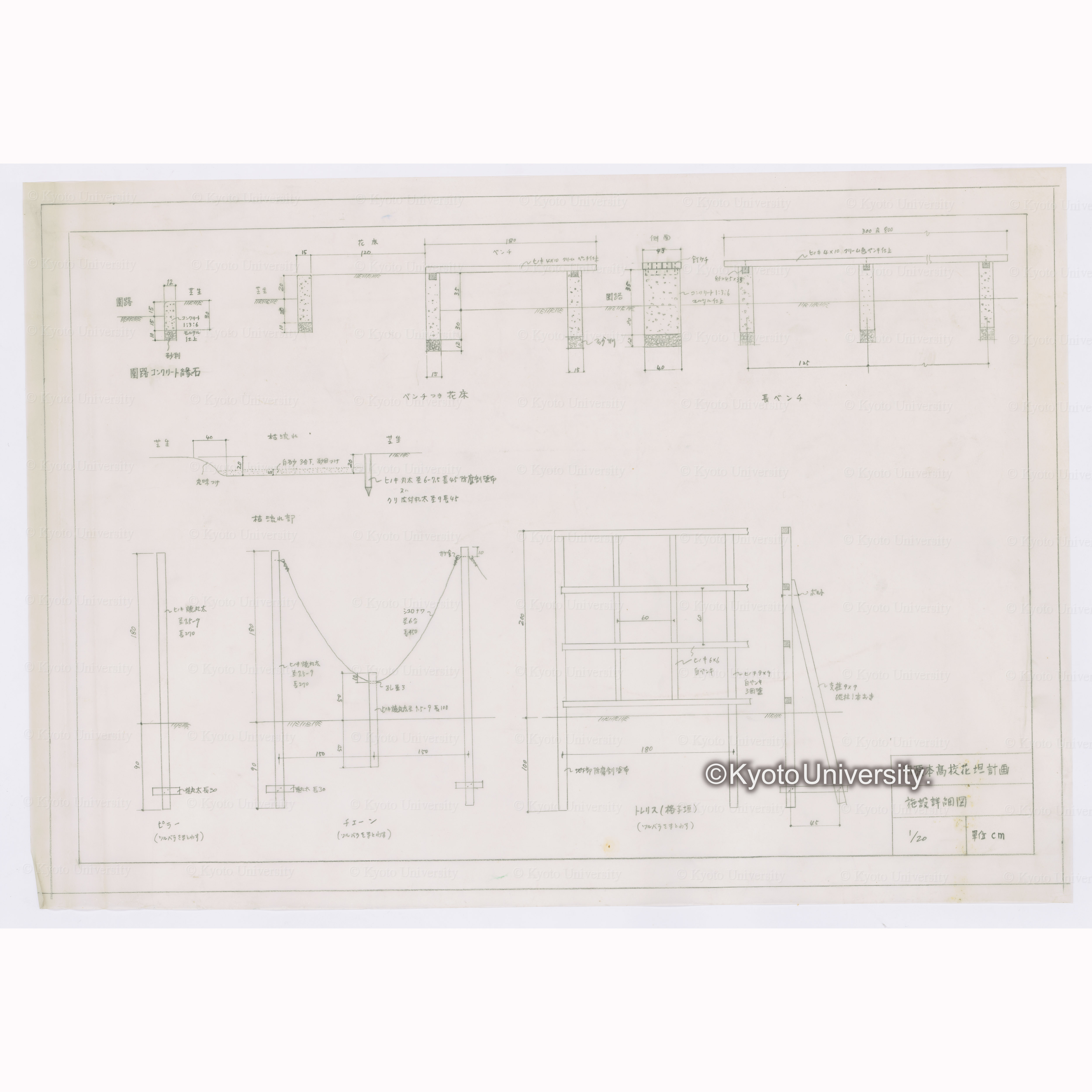 奈良県立田原本高校花壇計画　施設詳細図　1/20 (1)