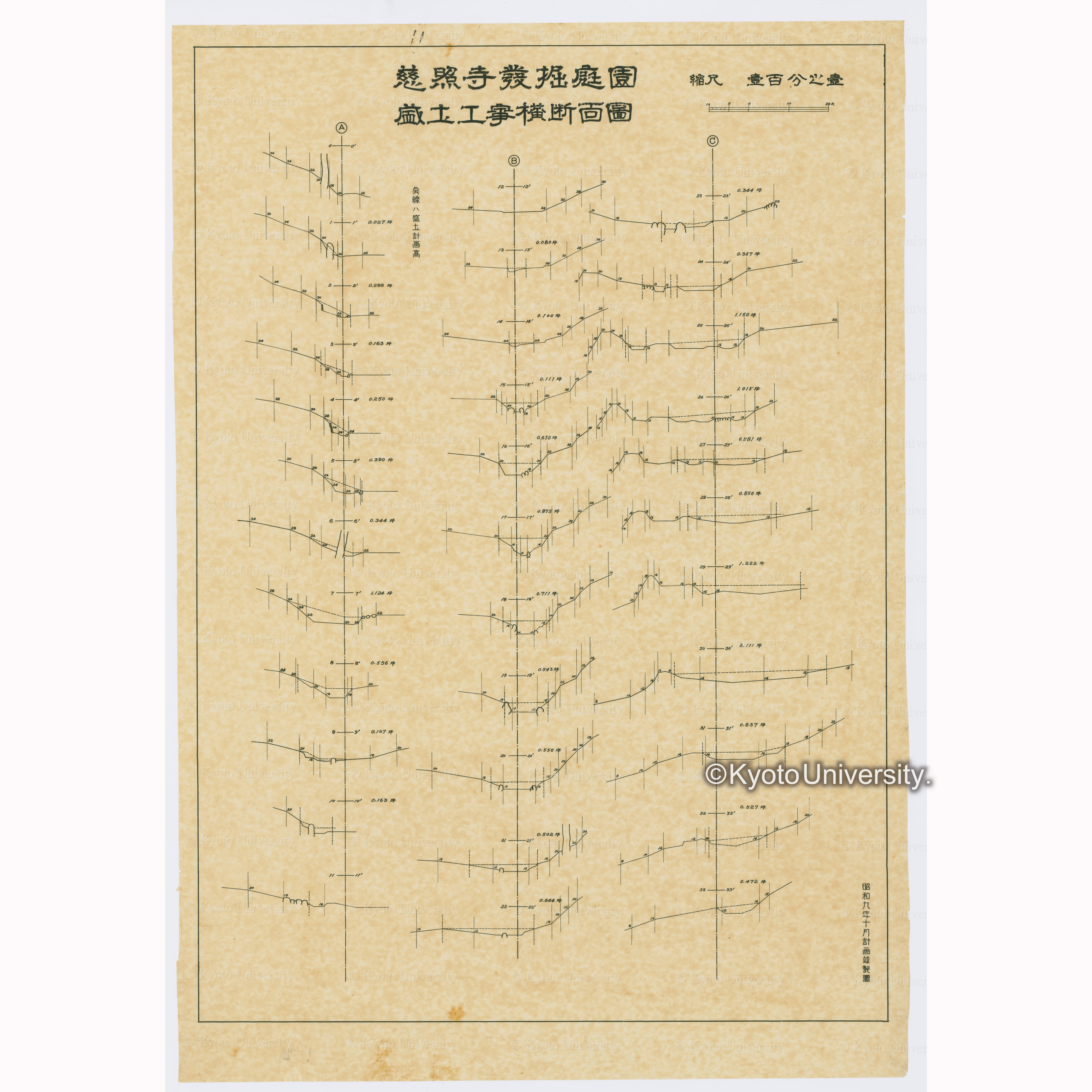 慈照寺発掘庭園盛土工事横断面図　縮尺一百分之一　昭和九年十月計画竝製図 (1)