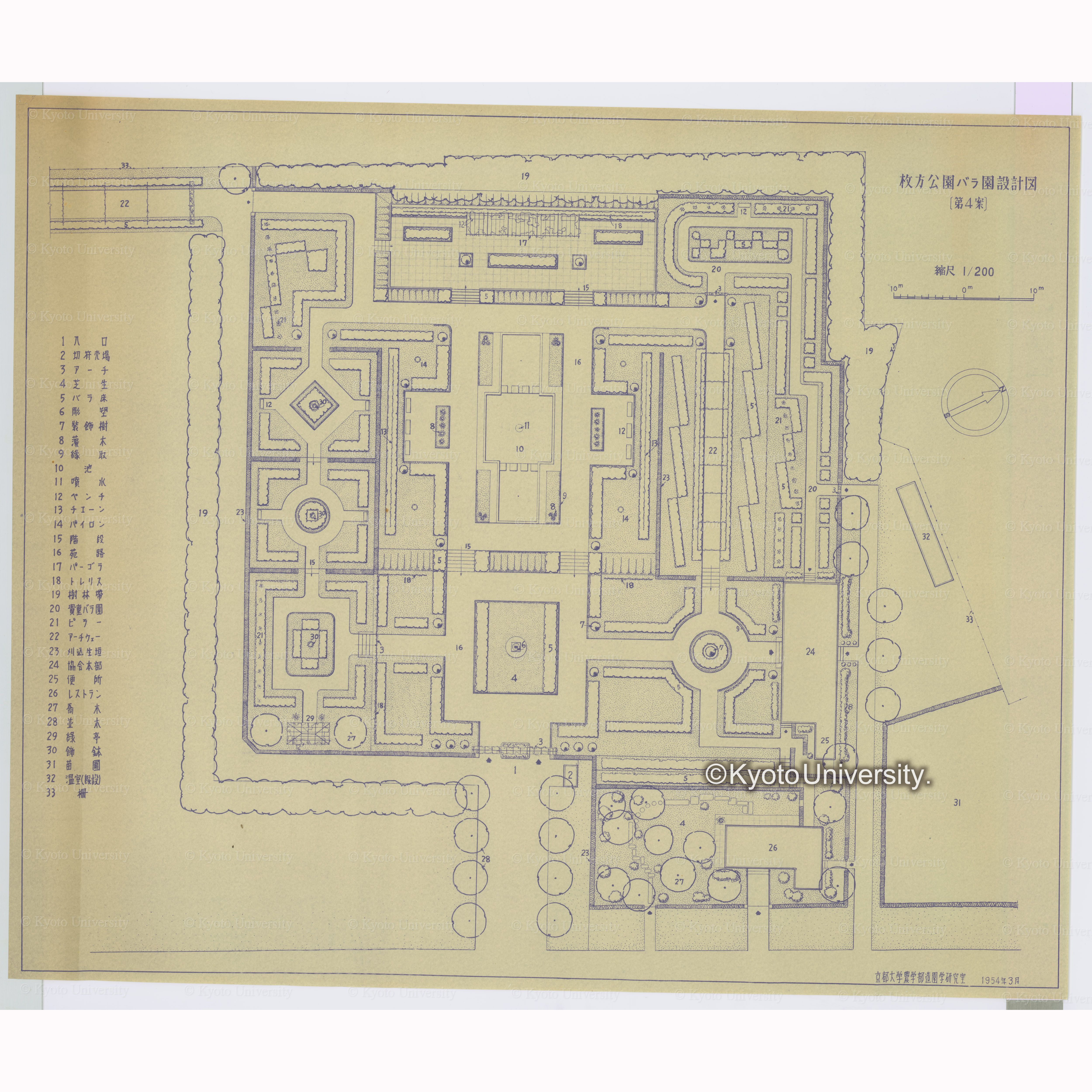 枚方公園バラ園設計図〔第4案〕　縮尺1:20　京都大学農学部造園学研究室　1945年3月 (1)