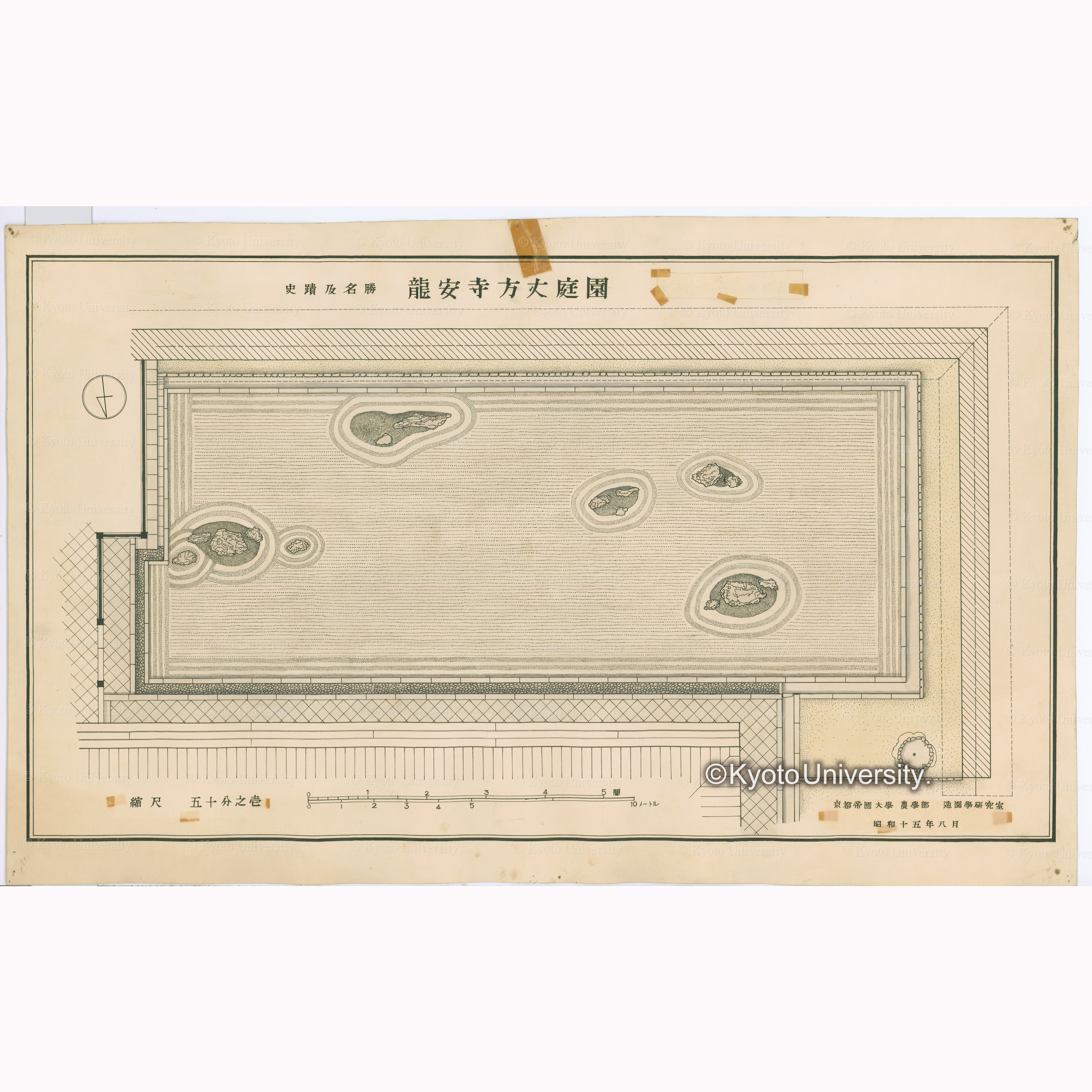 史蹟及名勝龍安寺方丈庭園　縮尺五十分之一　京都帝国大学農学部造園学研究室　昭和十五年八月 (1)