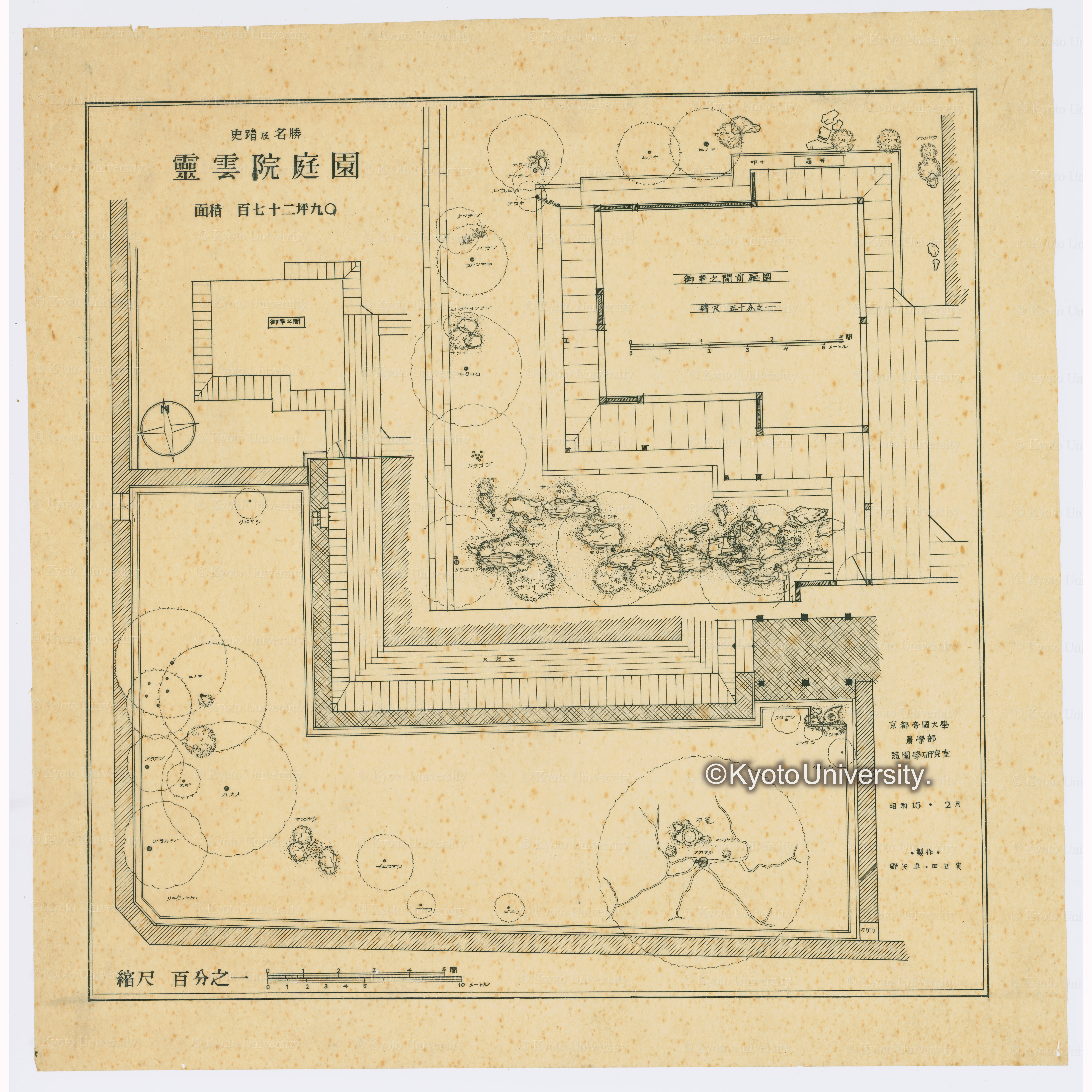史跡及名勝霊雲院庭園　面積百七十二坪九○　縮尺百分之一　京都帝国大学農学部造園学研究室　昭和15・2月　製作野矢卓・田辺実 (1)