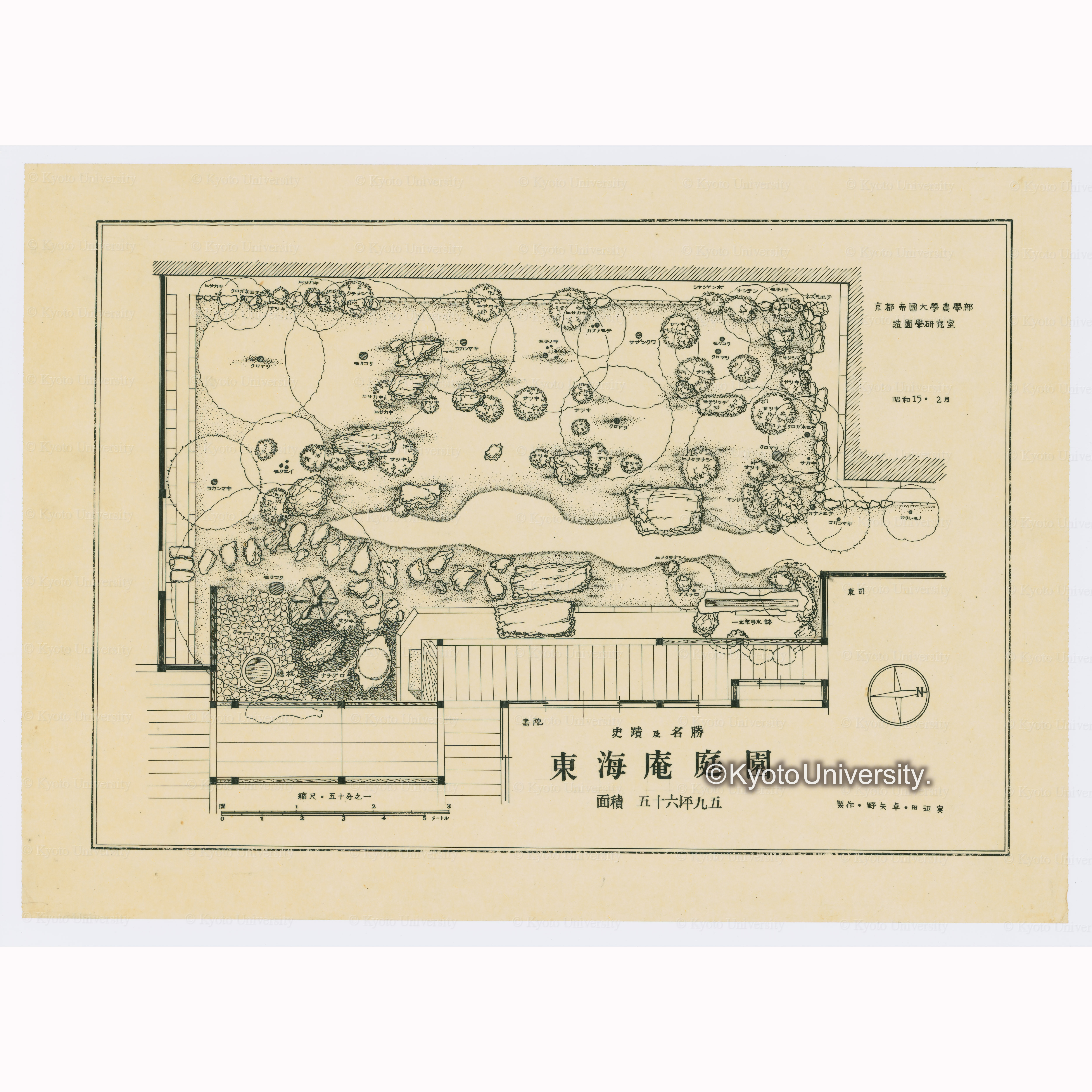 史蹟及名勝東海庵庭園　面積五十六坪九五　製作・野矢卓・田辺実　京都帝国大学農学部造園学研究室　昭和15年・2月 (1)