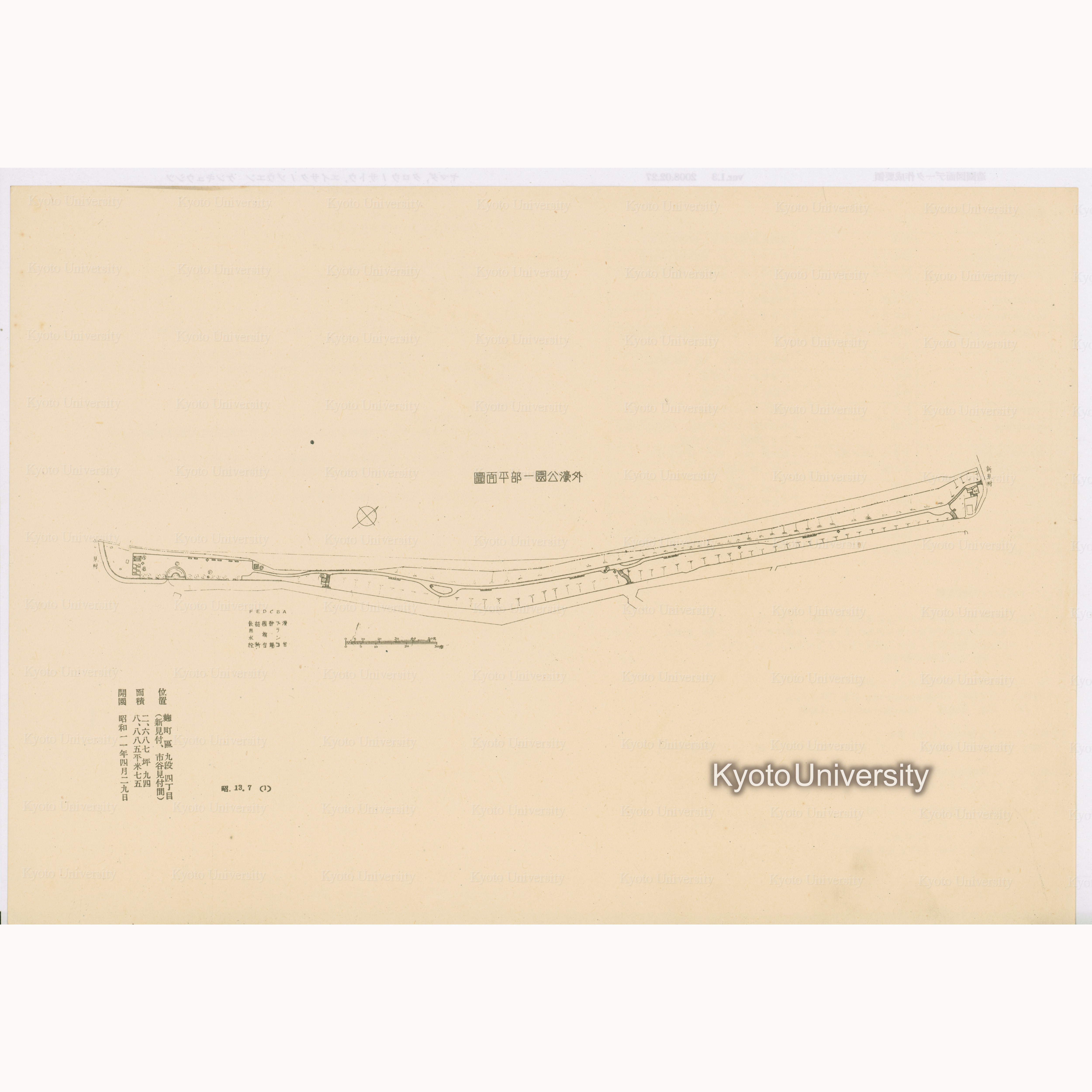 外濠公園一部平面図　位置：麹町区九段四丁目（新見付、市谷見付付間）　面積：二、六八七坪九四　八、八八五平米七五　開園：昭和一一年四月二九 (1)