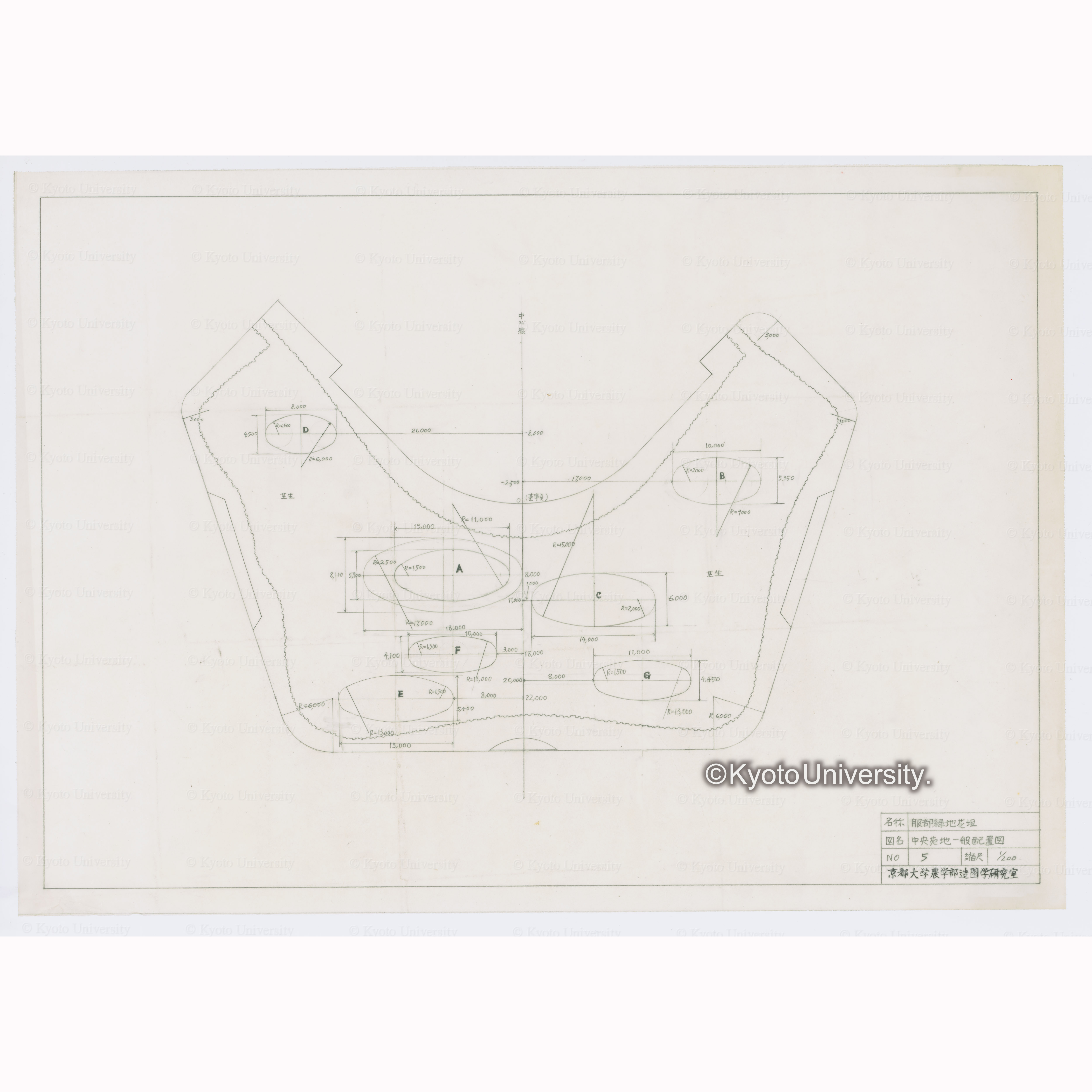 [名称]服部緑地花坦 [図名]中央苑地一般配置図 [No.]5 [縮尺]1/200 京都大学農学部造園学研究室 (1)